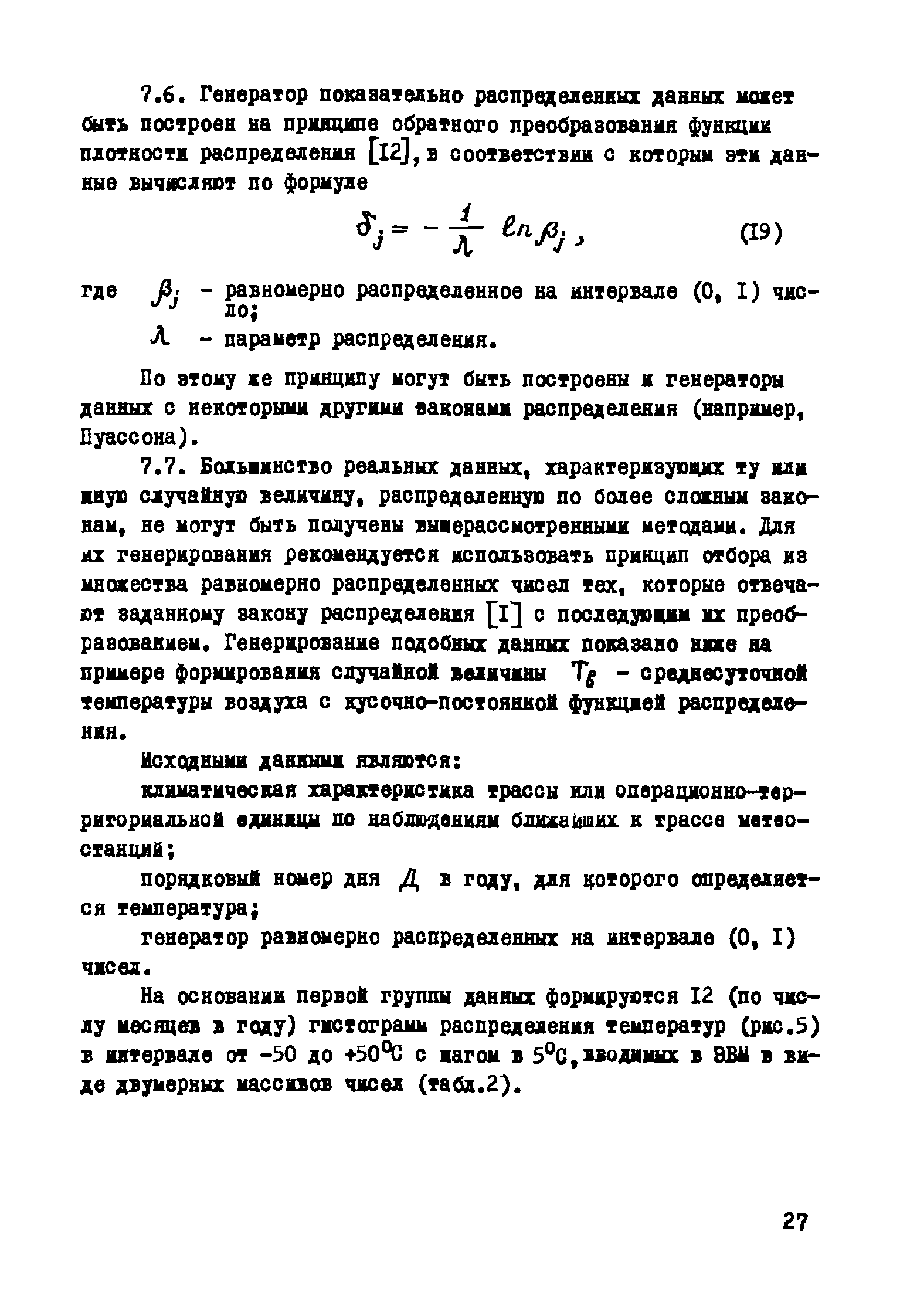 Р 331-78