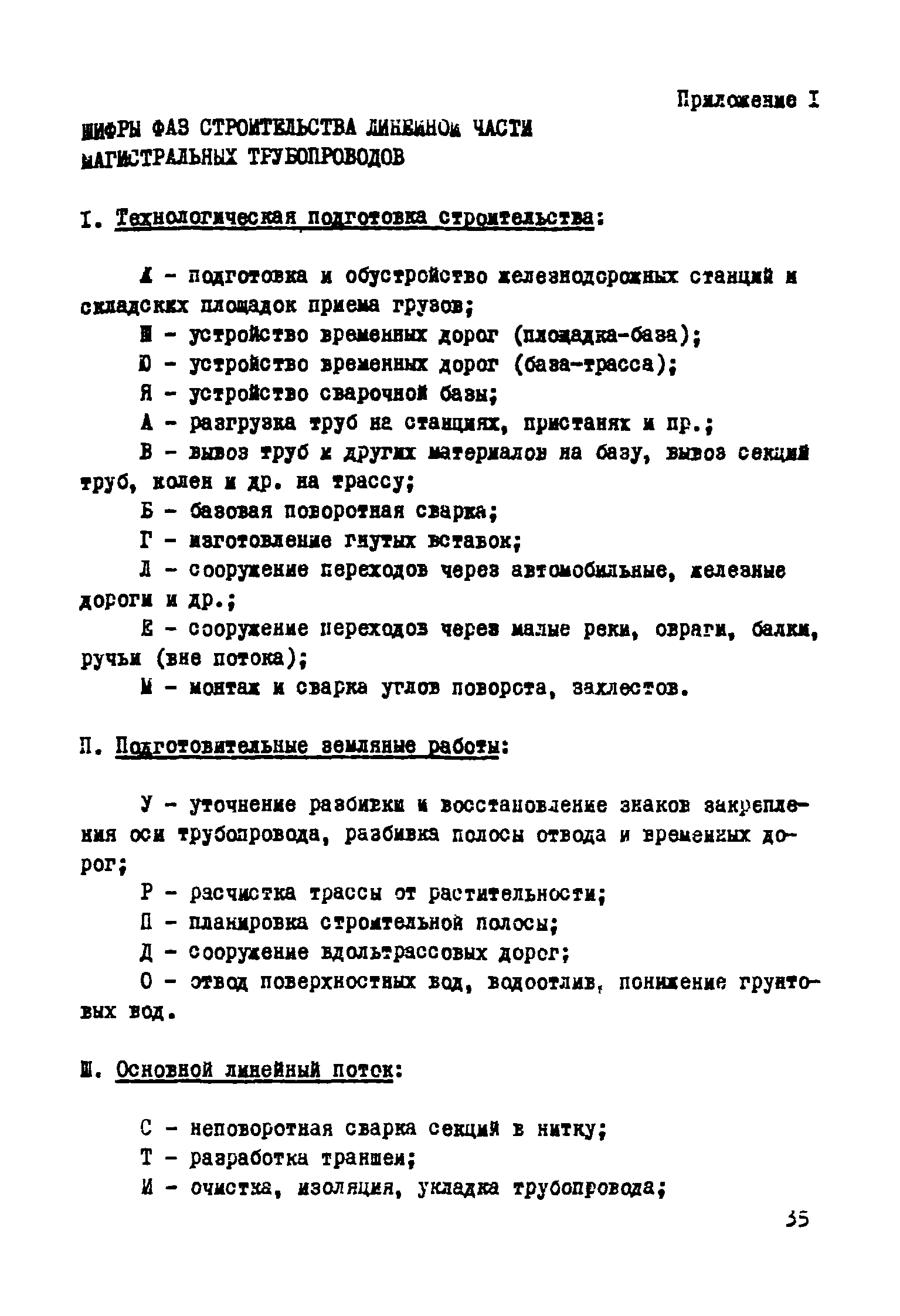 Р 331-78