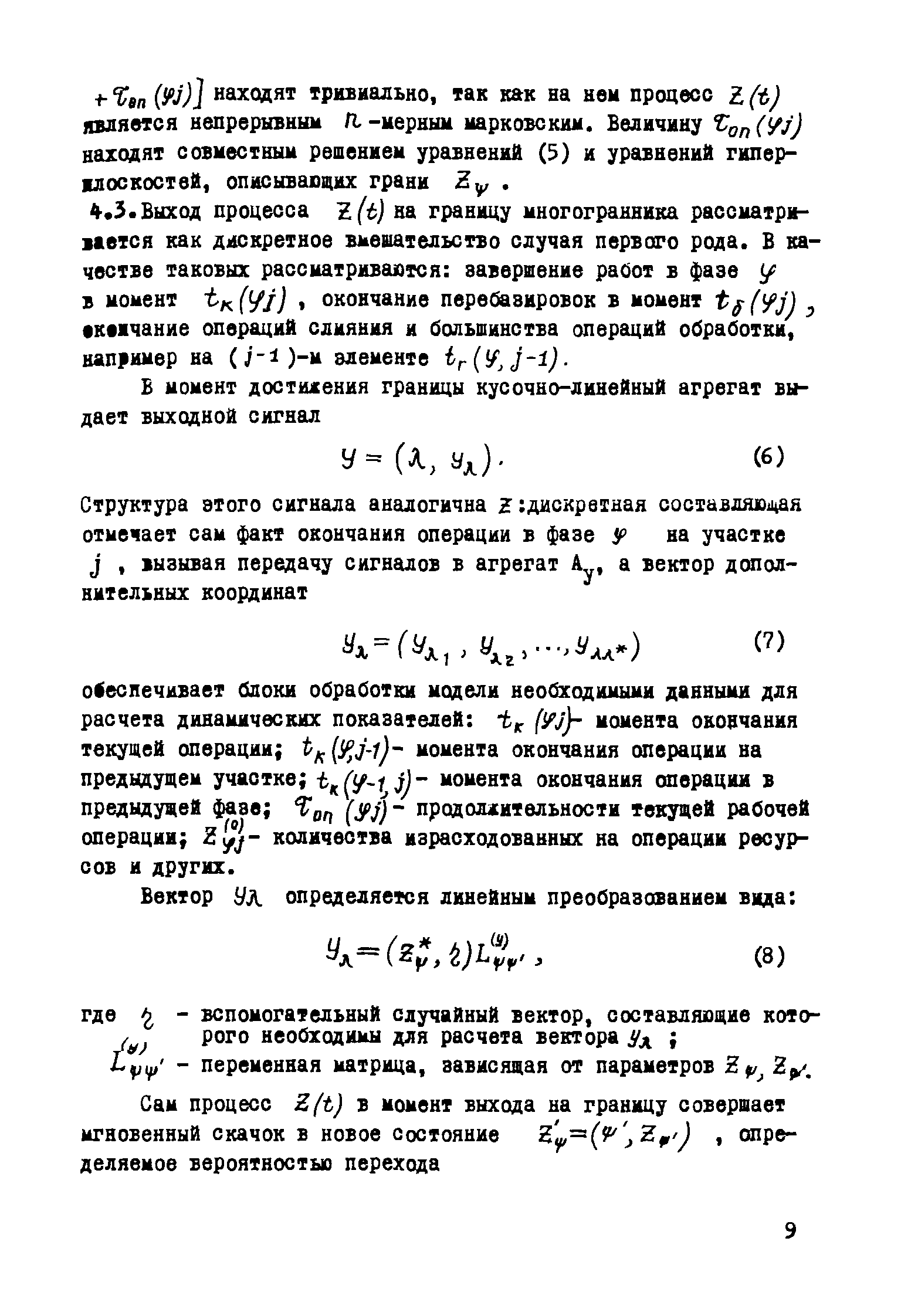 Р 331-78