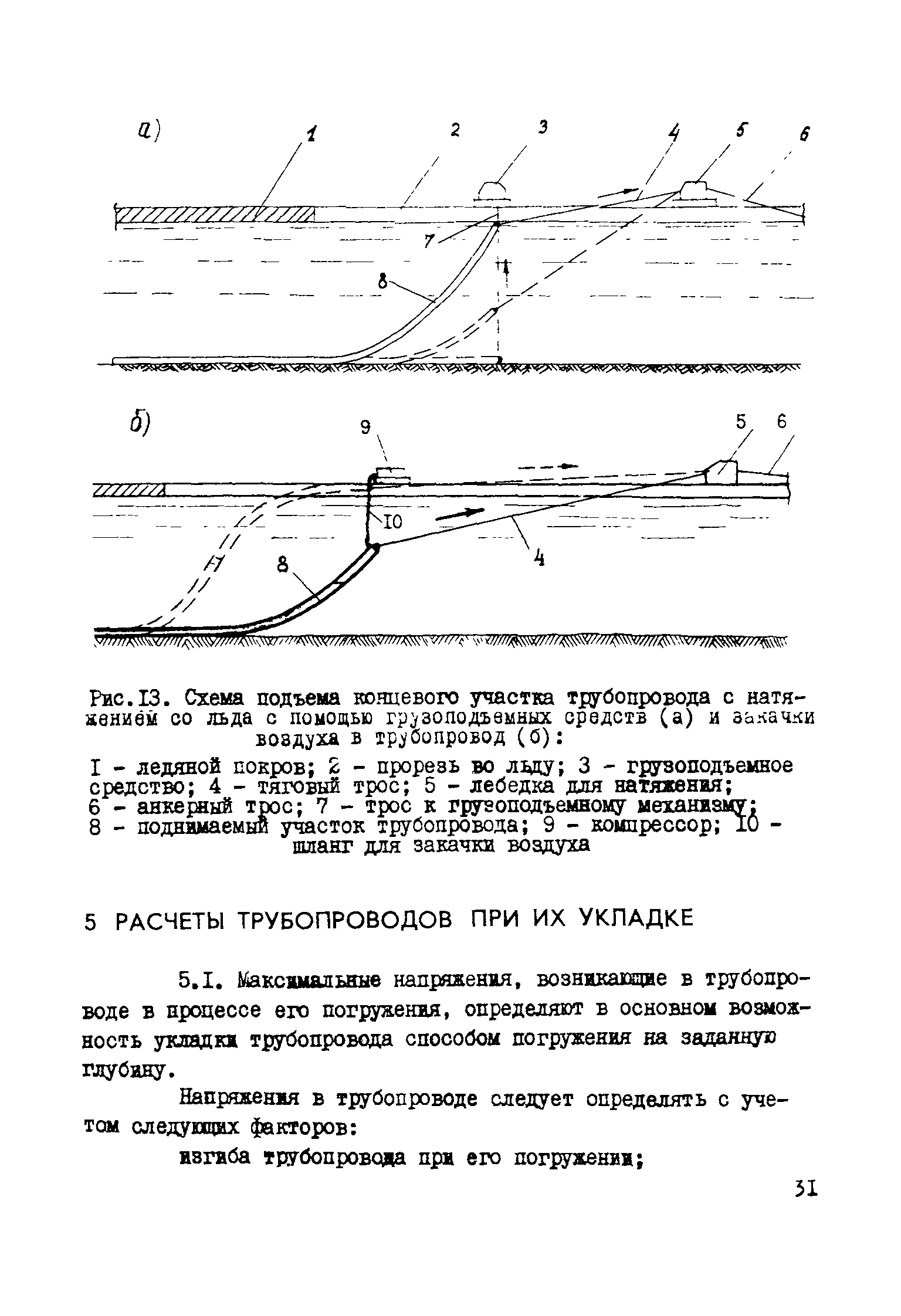 Р 315-78