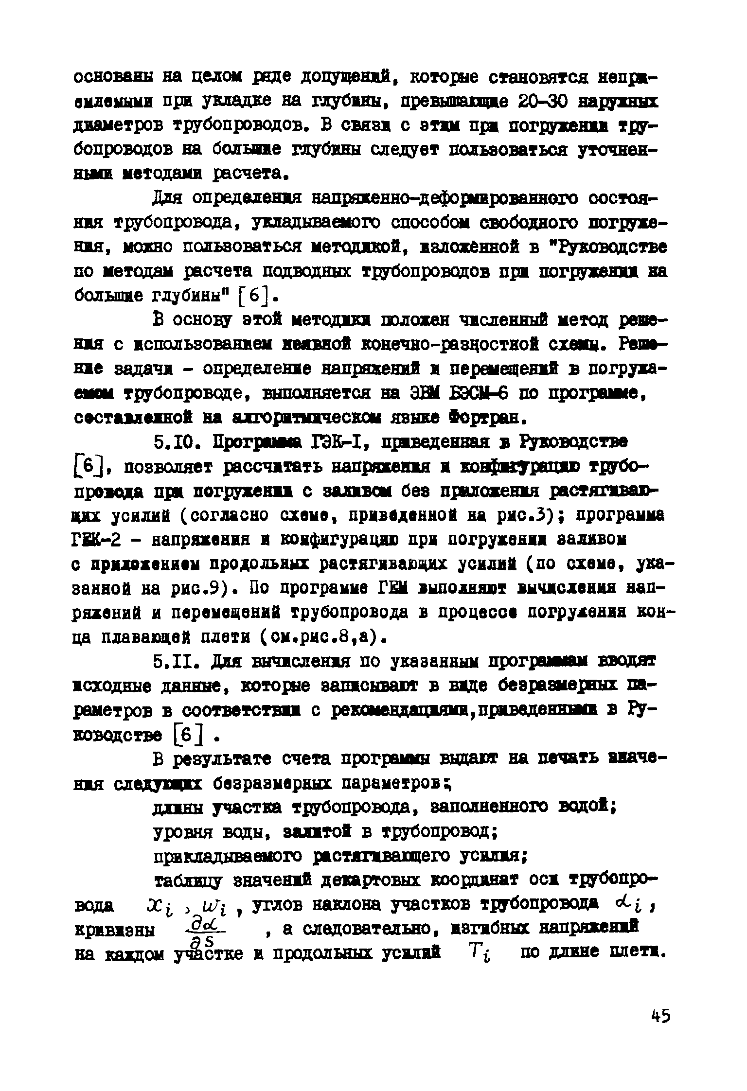 Р 315-78