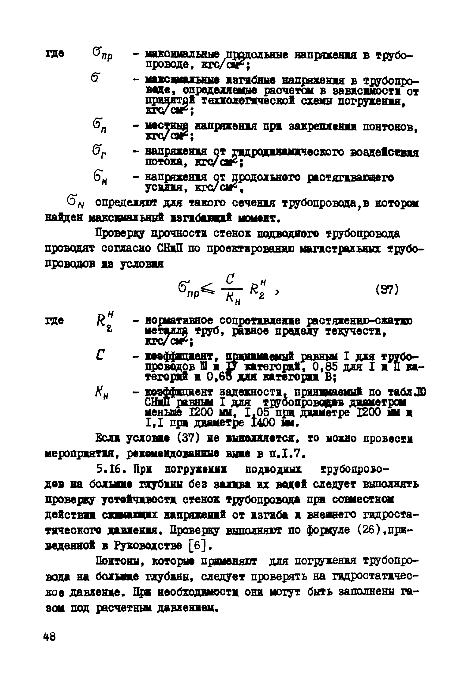 Р 315-78