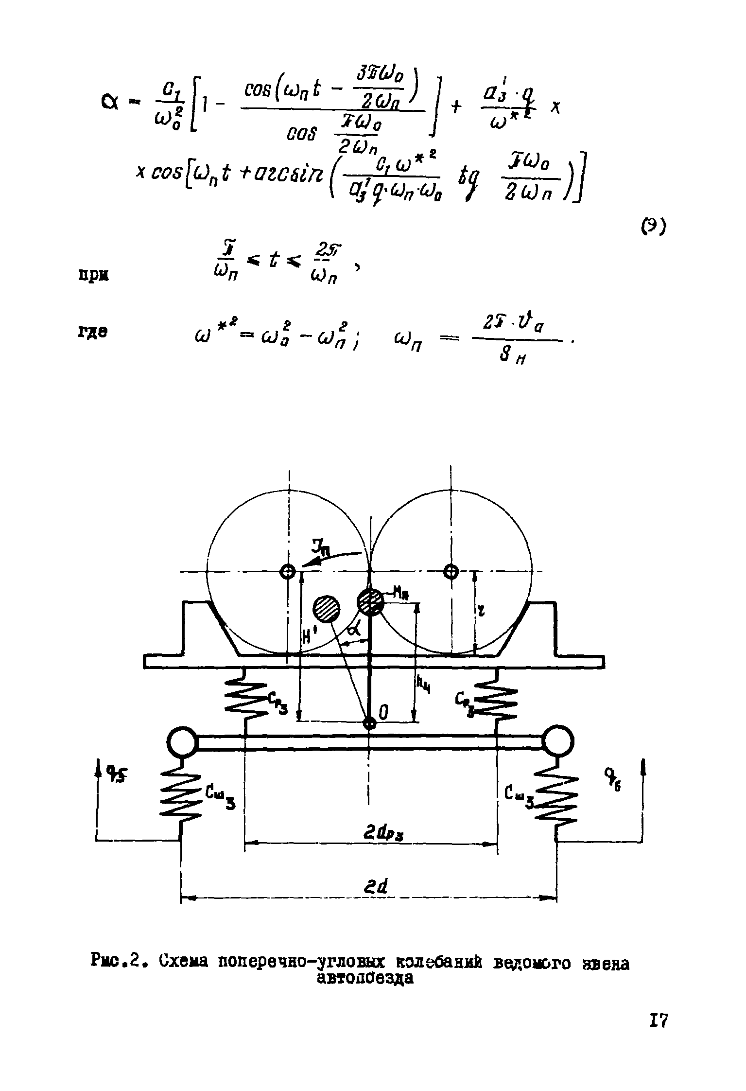 Р 311-78