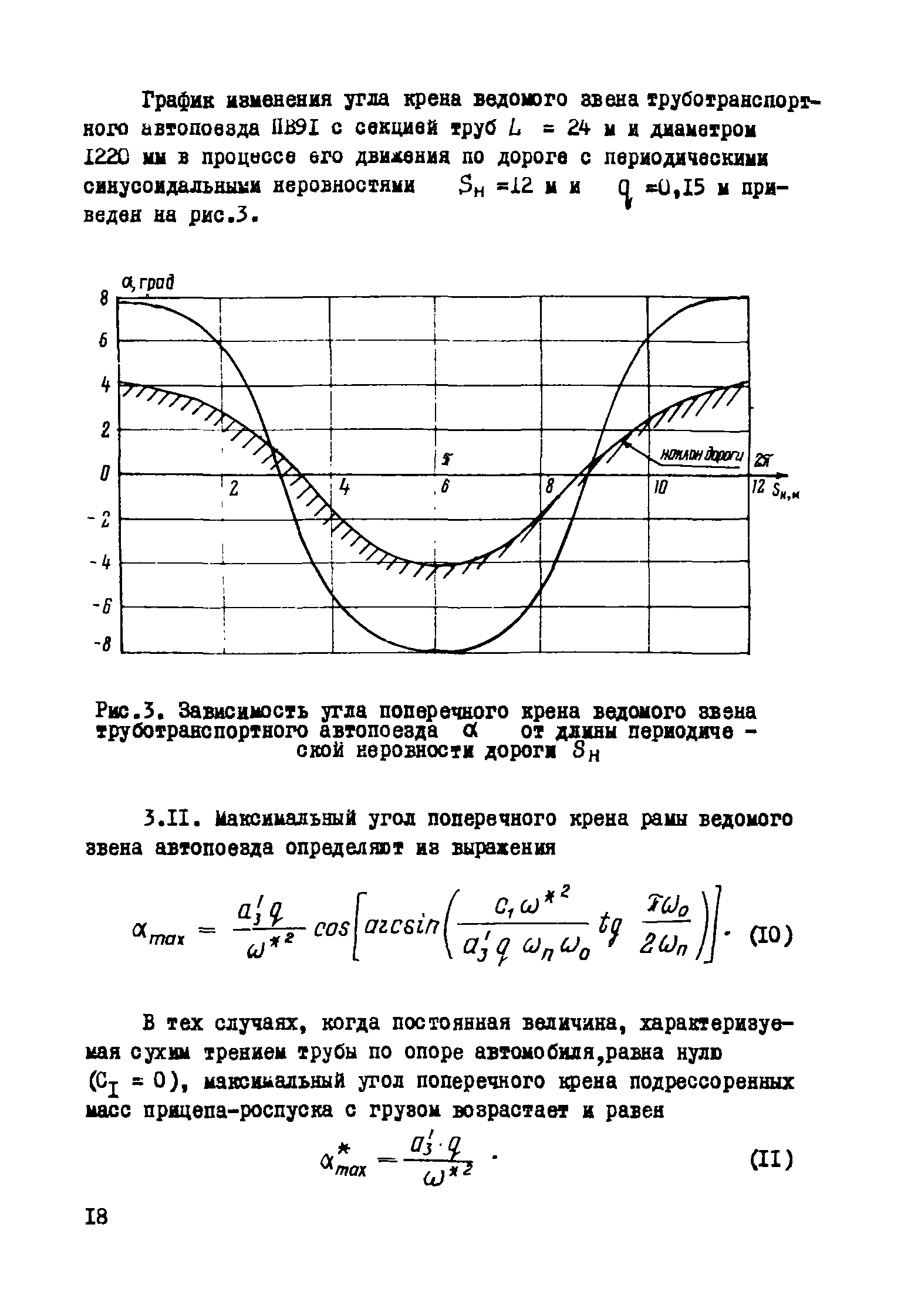 Р 311-78