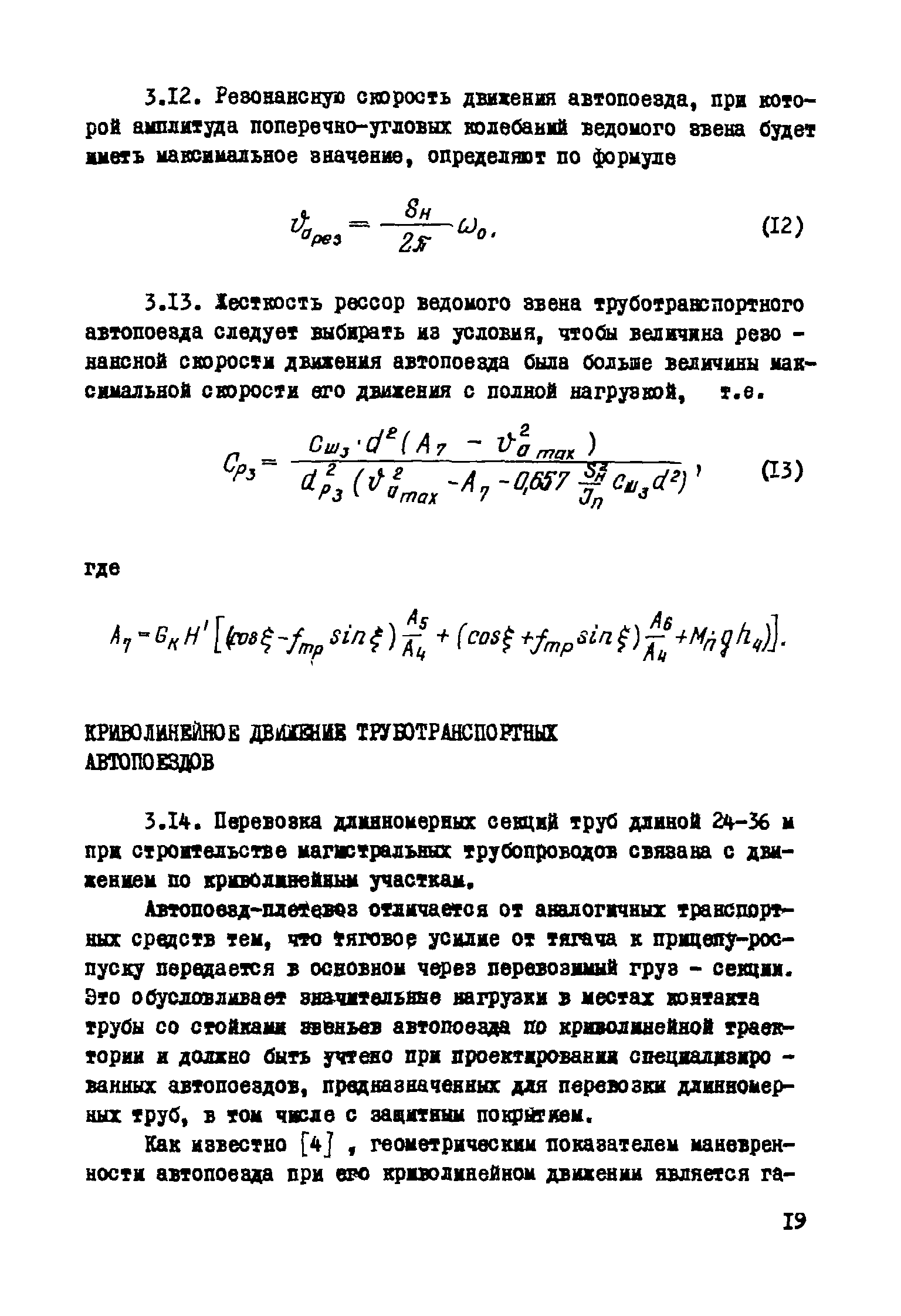 Р 311-78