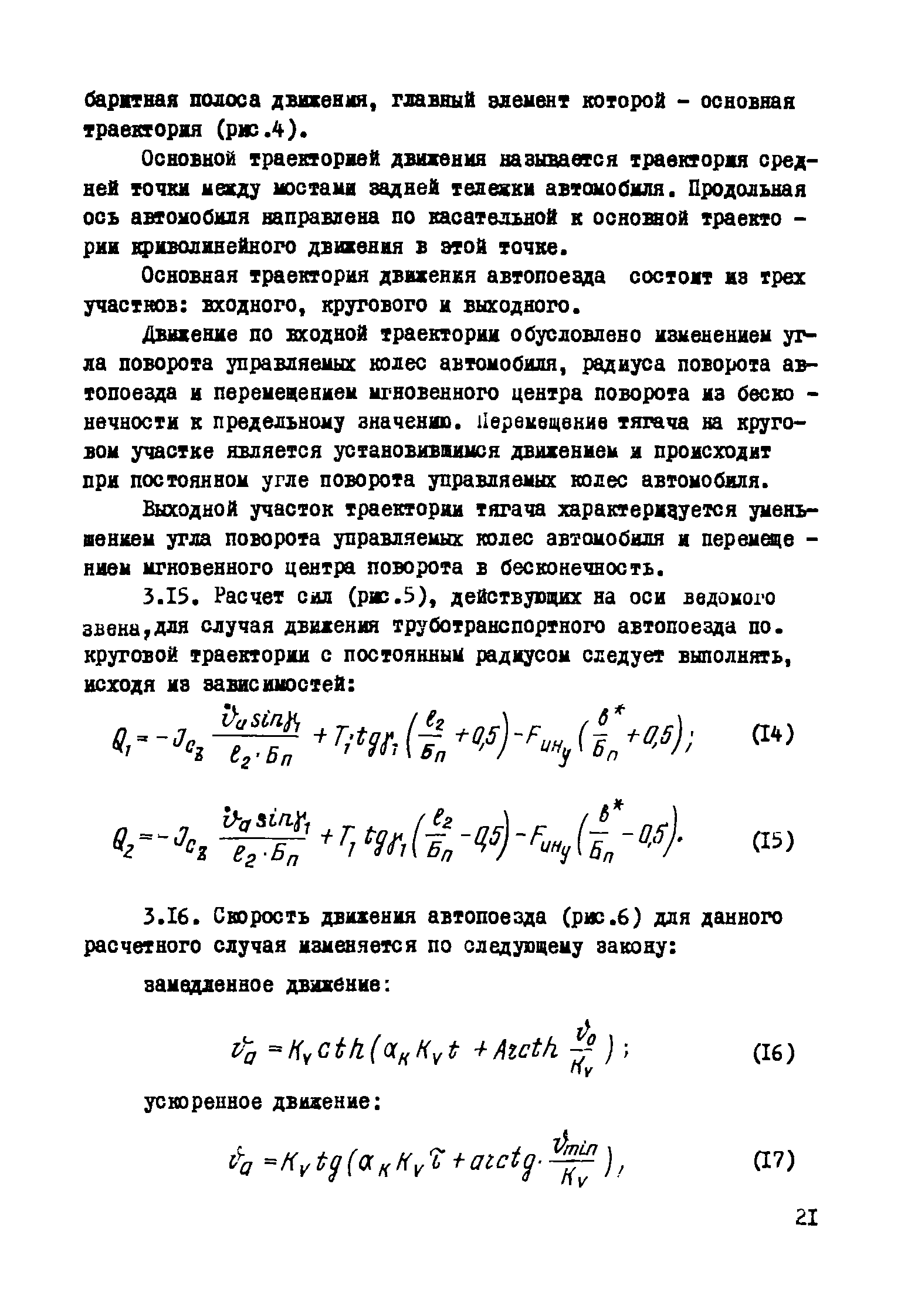 Р 311-78