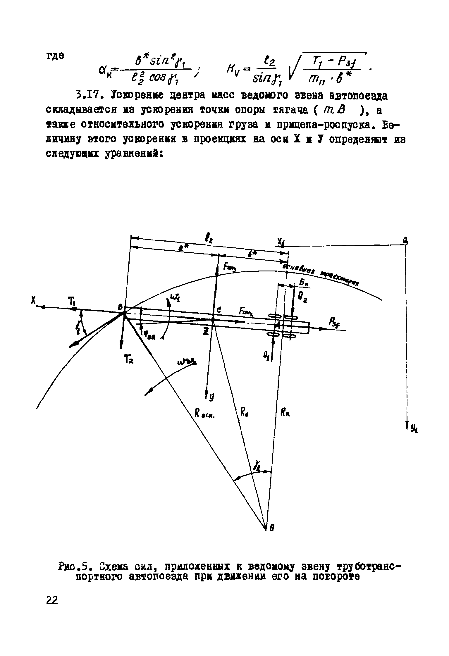 Р 311-78