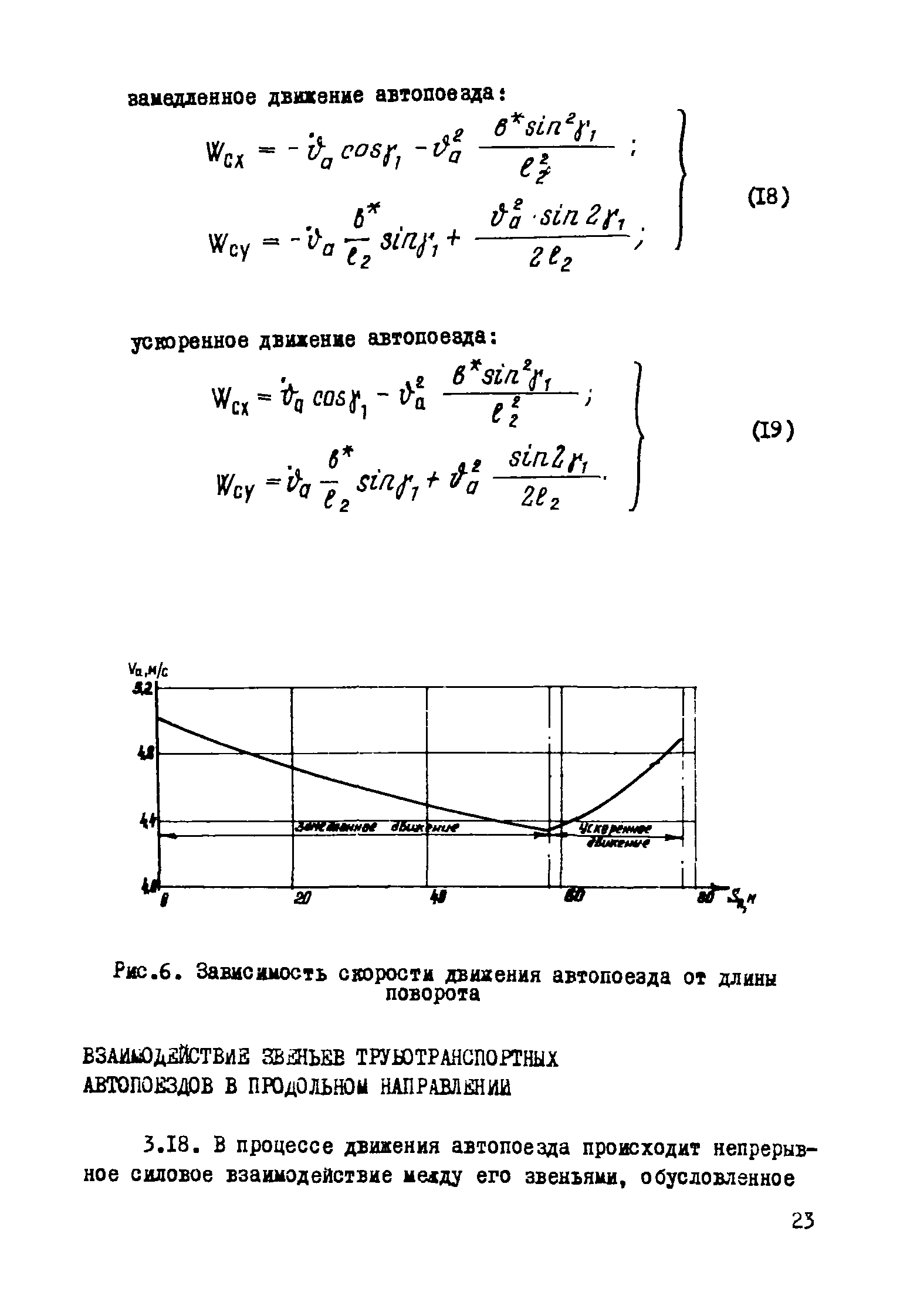 Р 311-78