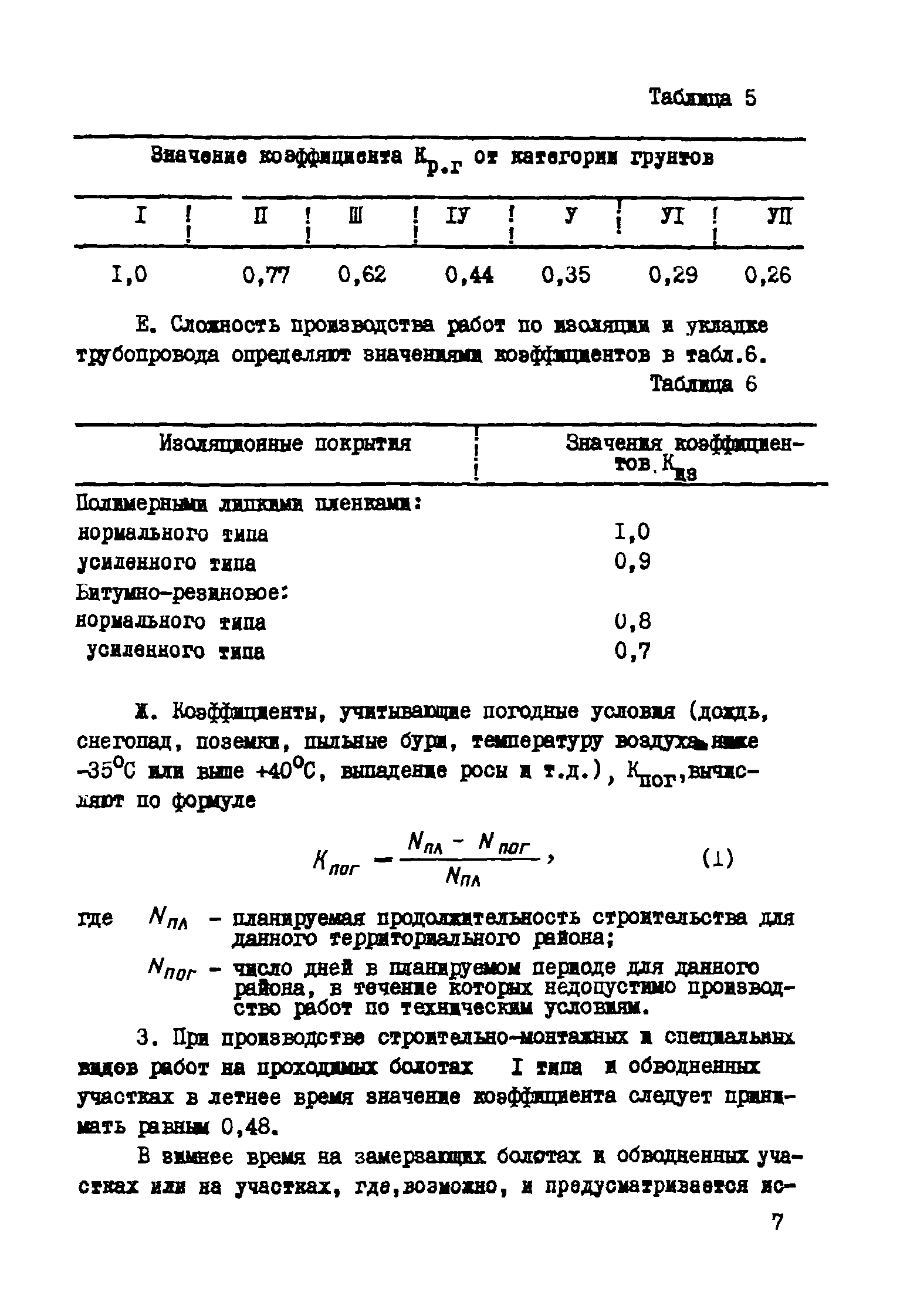 Р 302-78