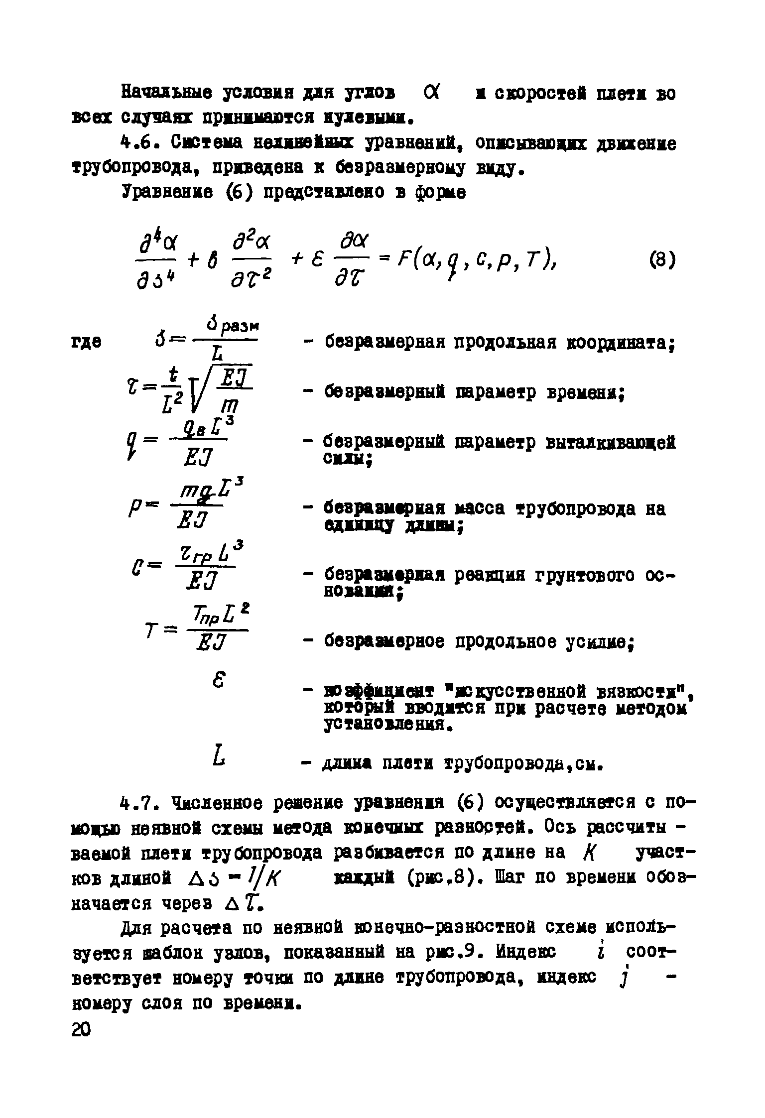 Р 294-77