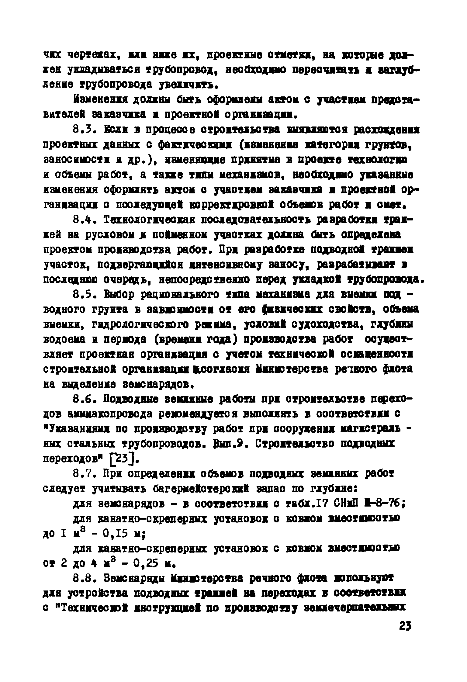 Р 282-77