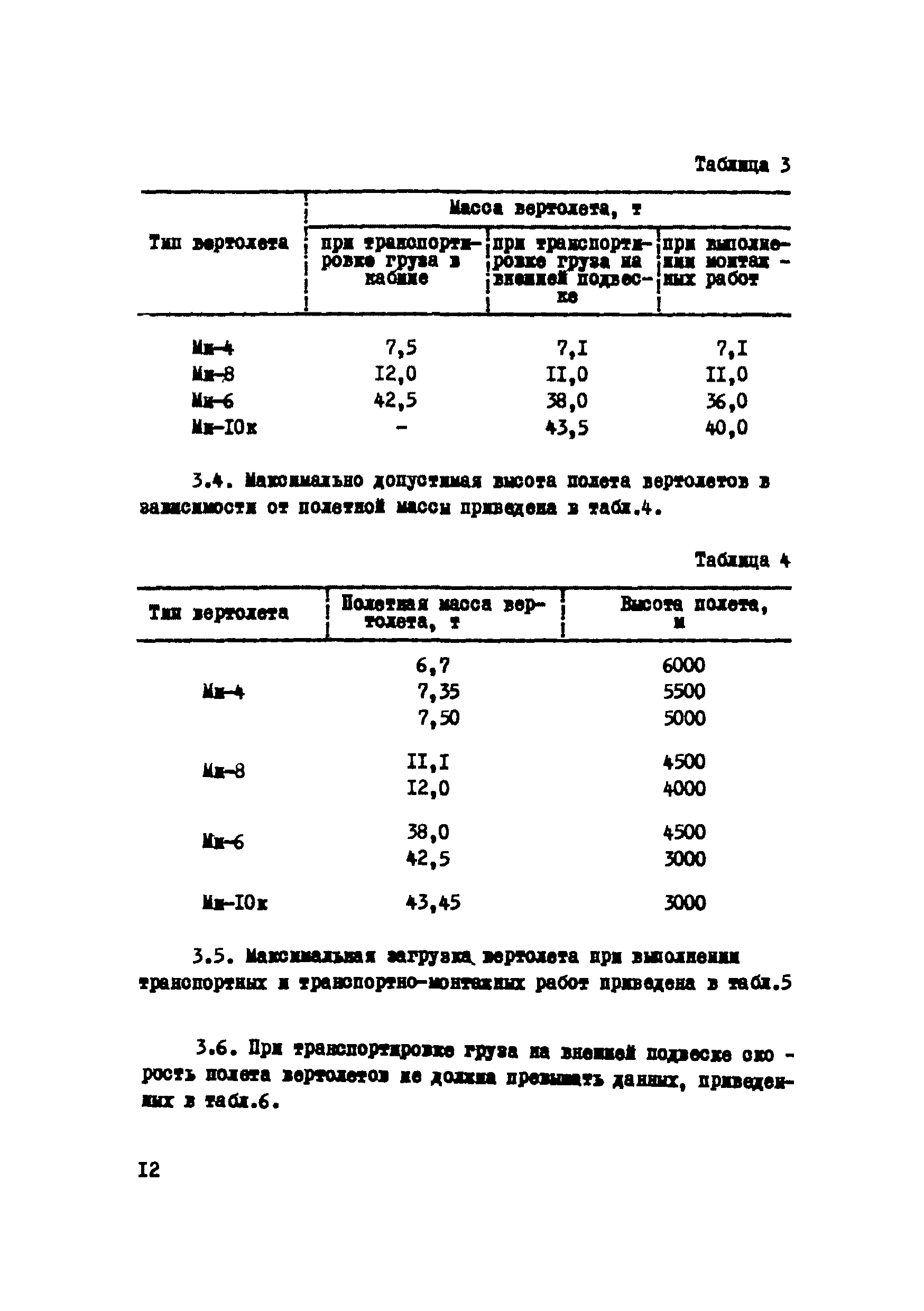 Р 273-77