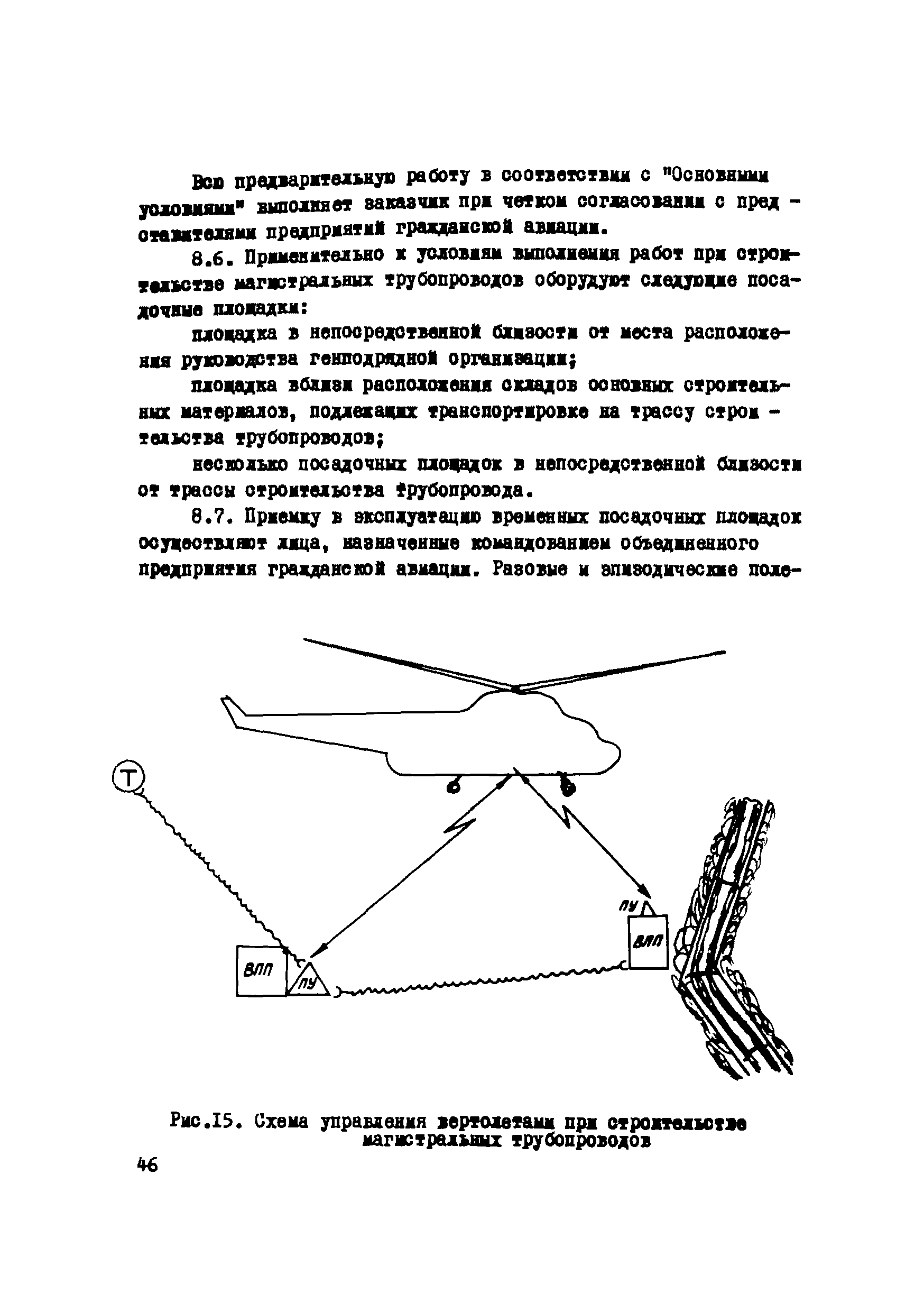 Р 273-77