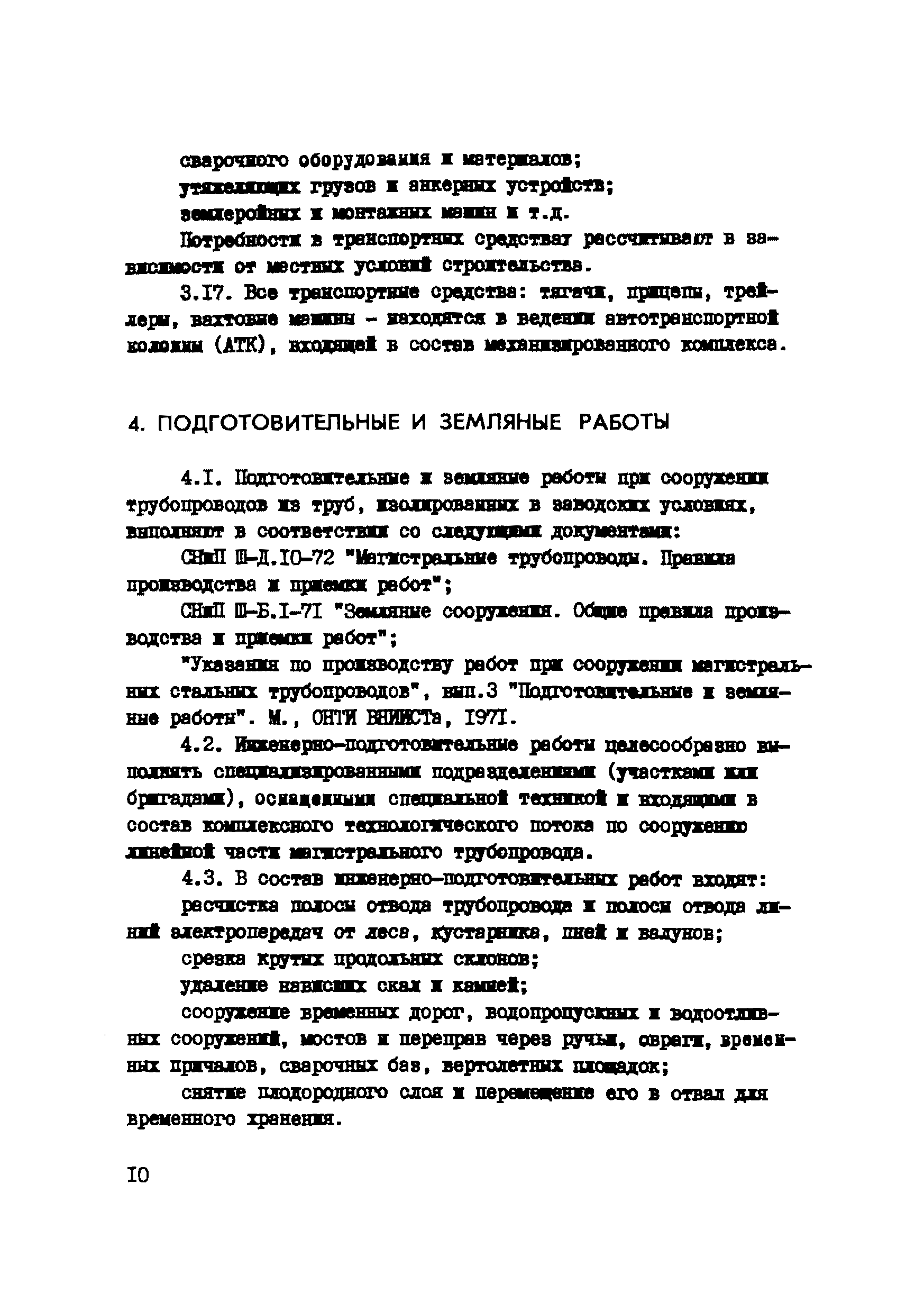 Р 265-77