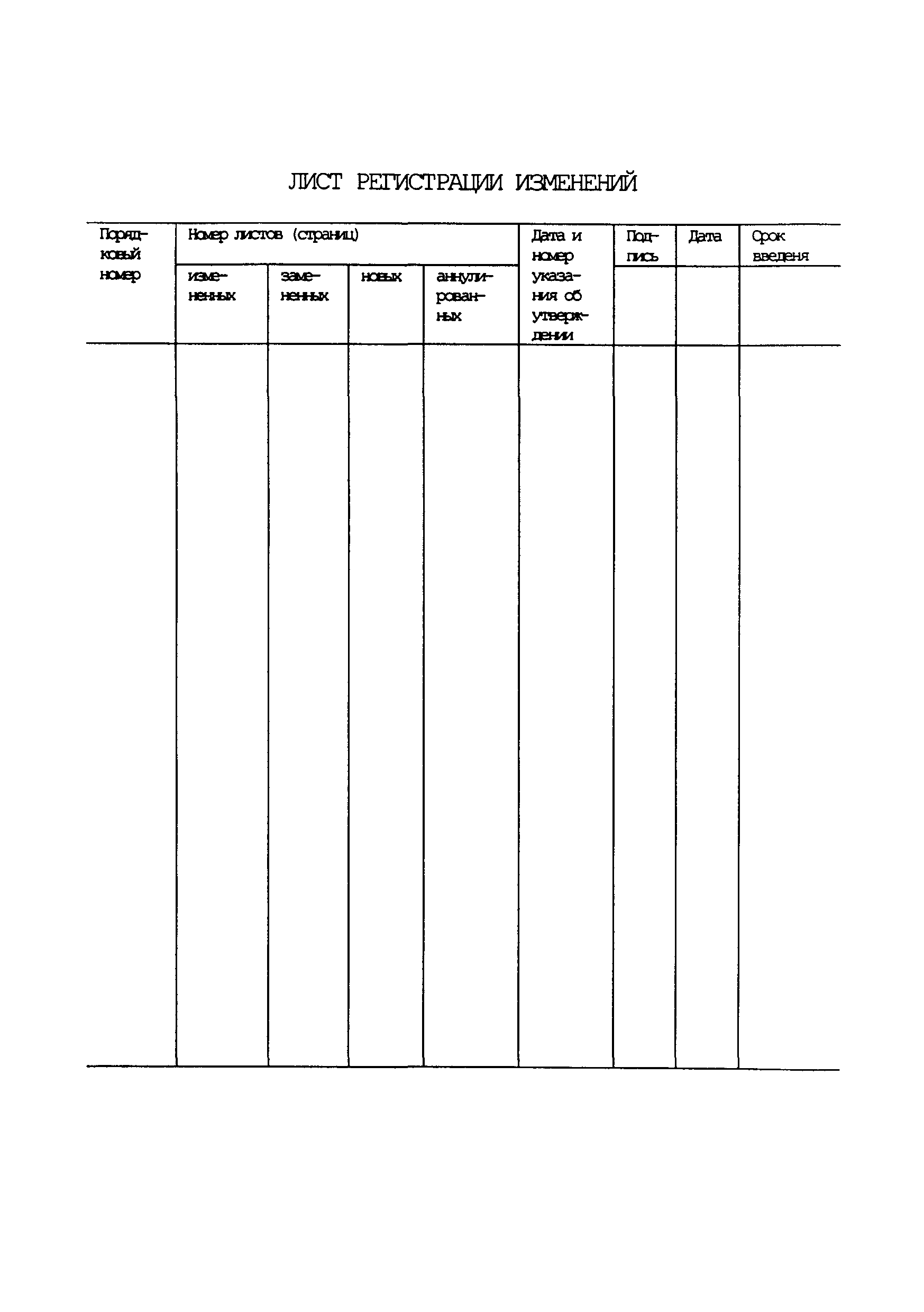 РТМ 24.090.34-85