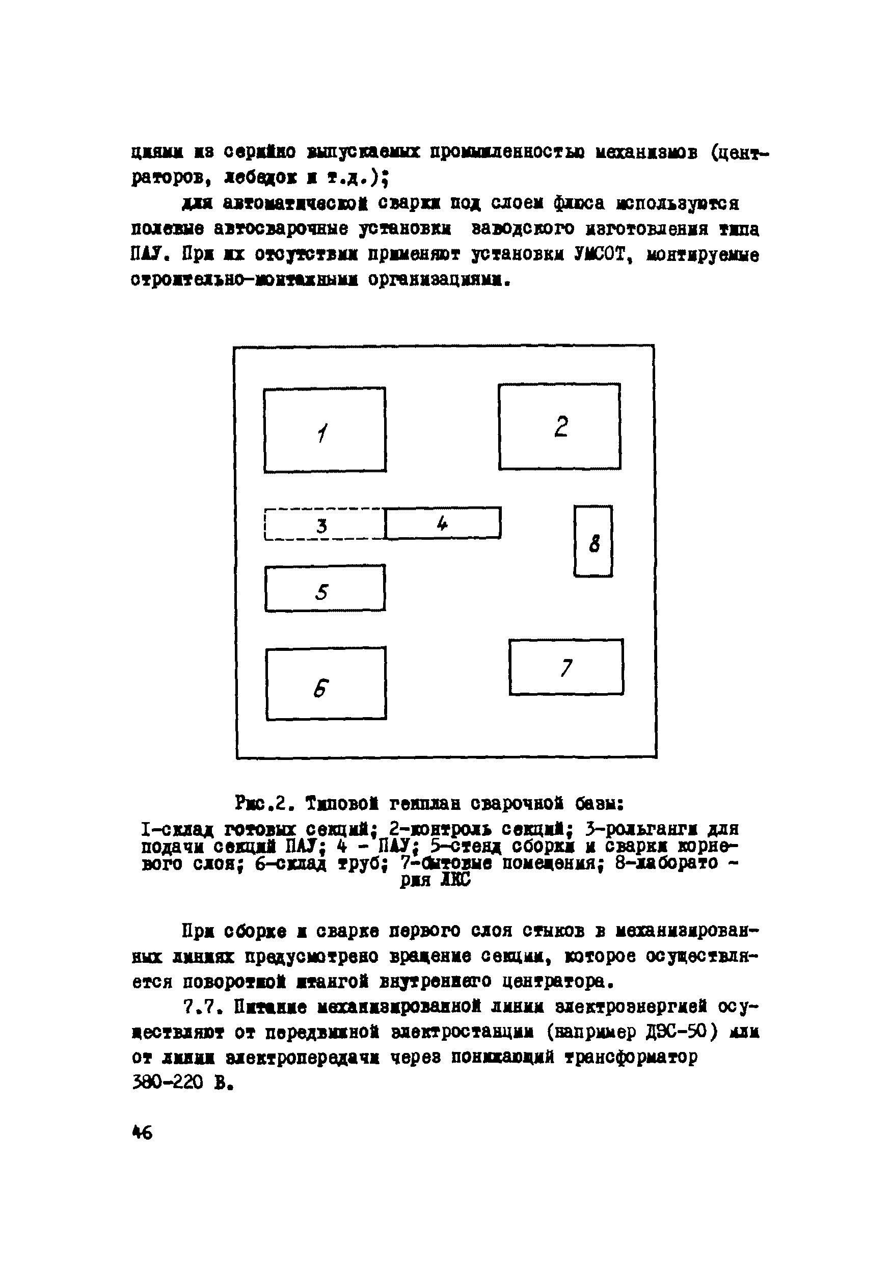 Р 223-76