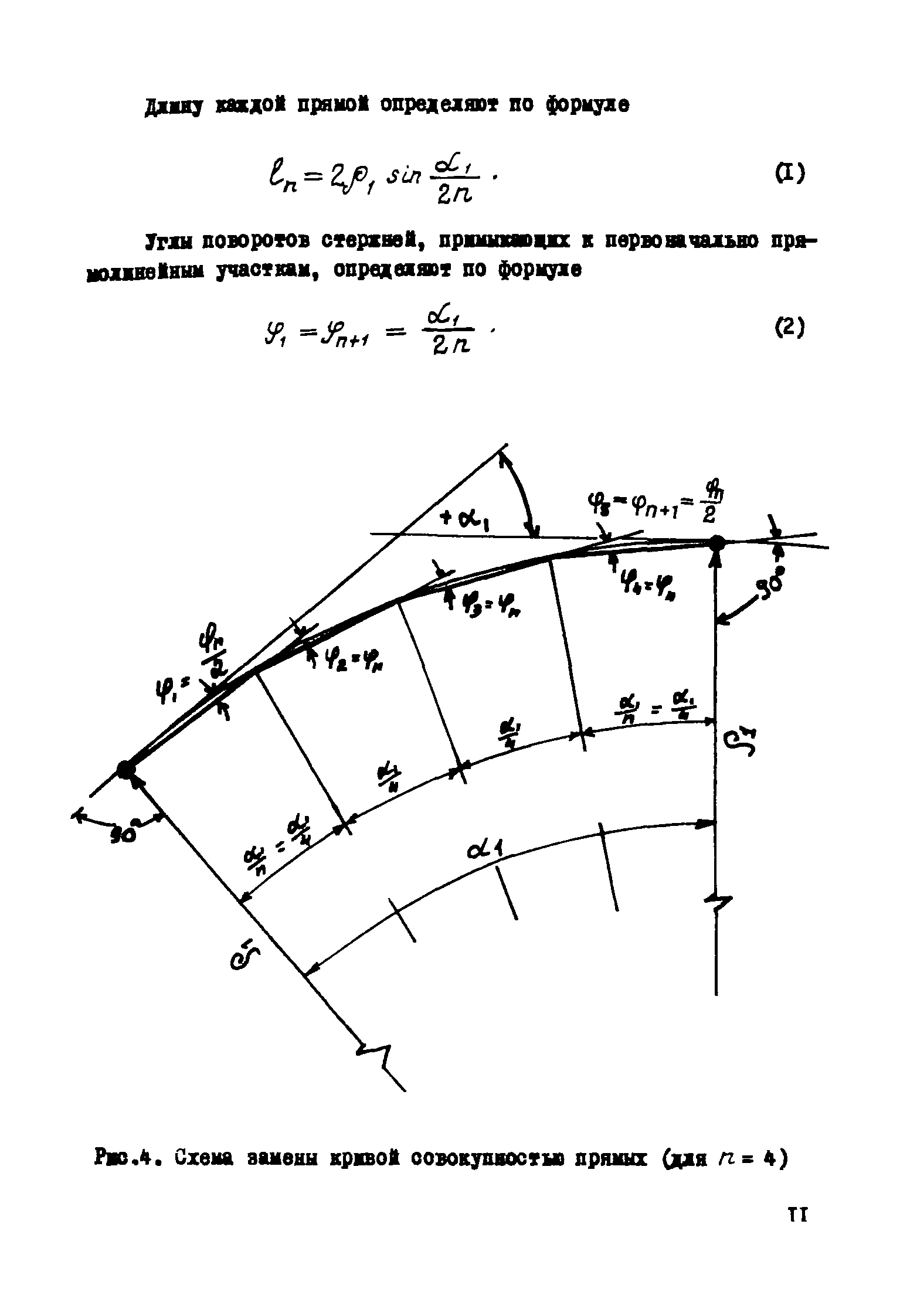 Р 203-75