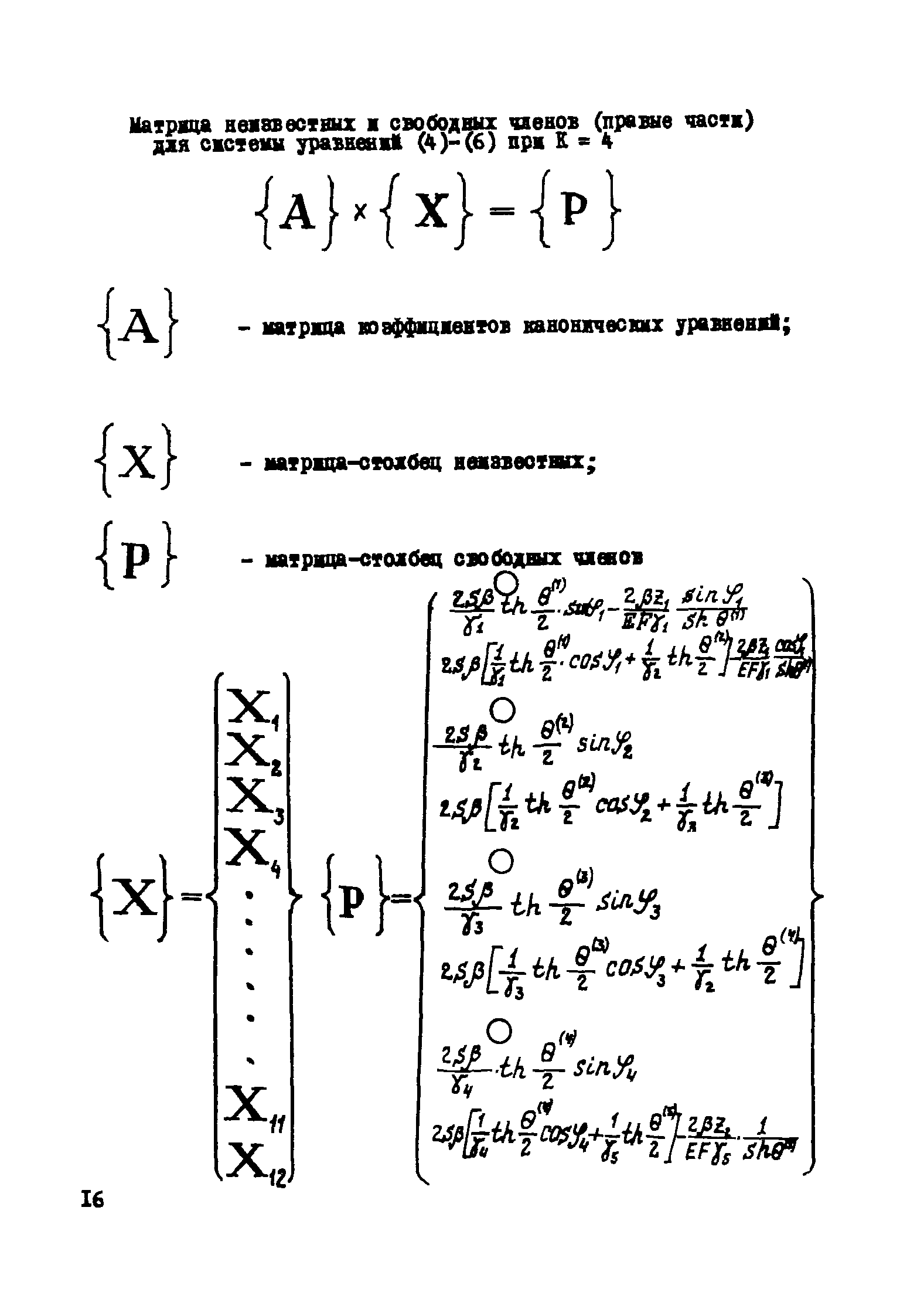 Р 203-75