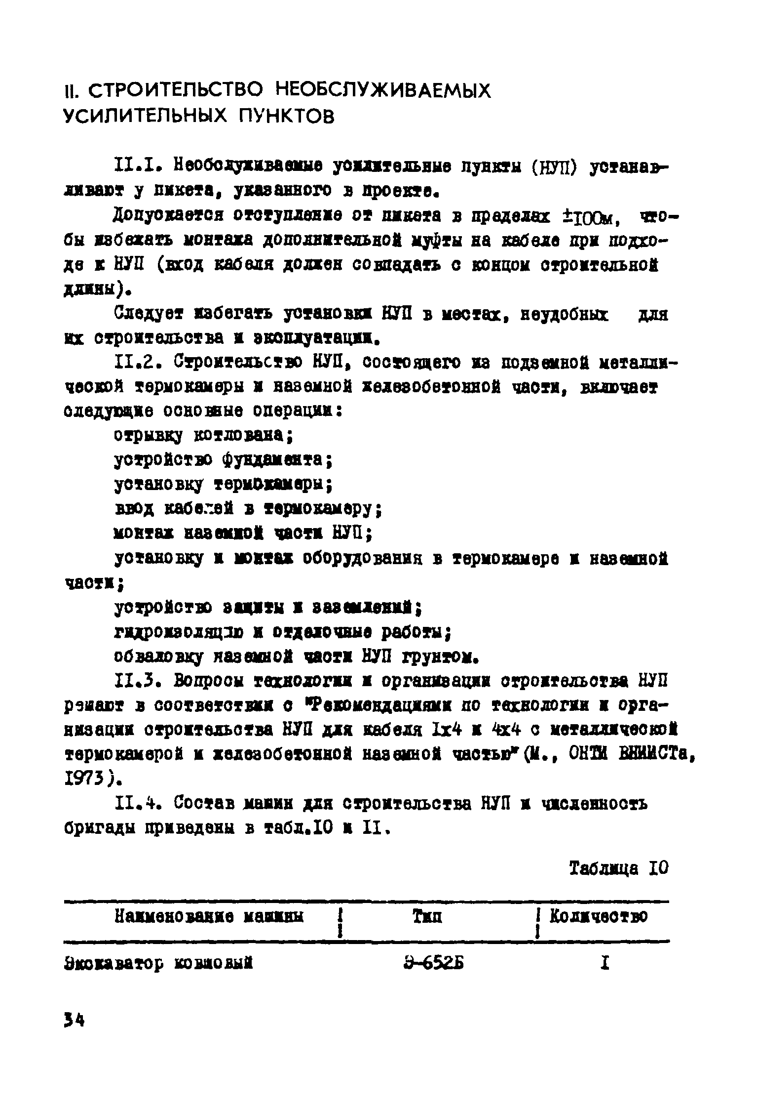 Р 193-75