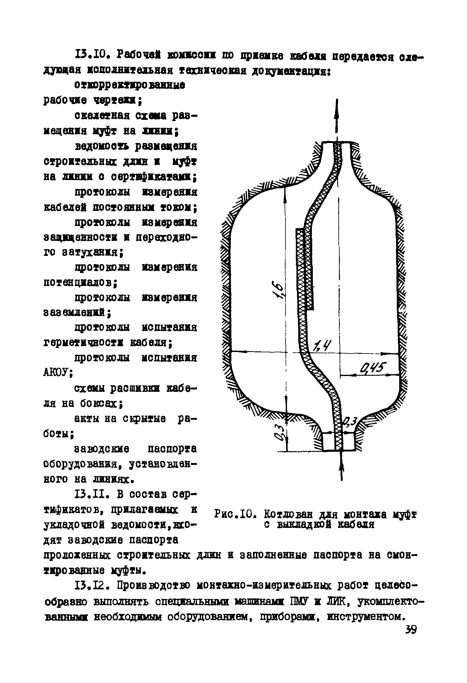 Р 193-75