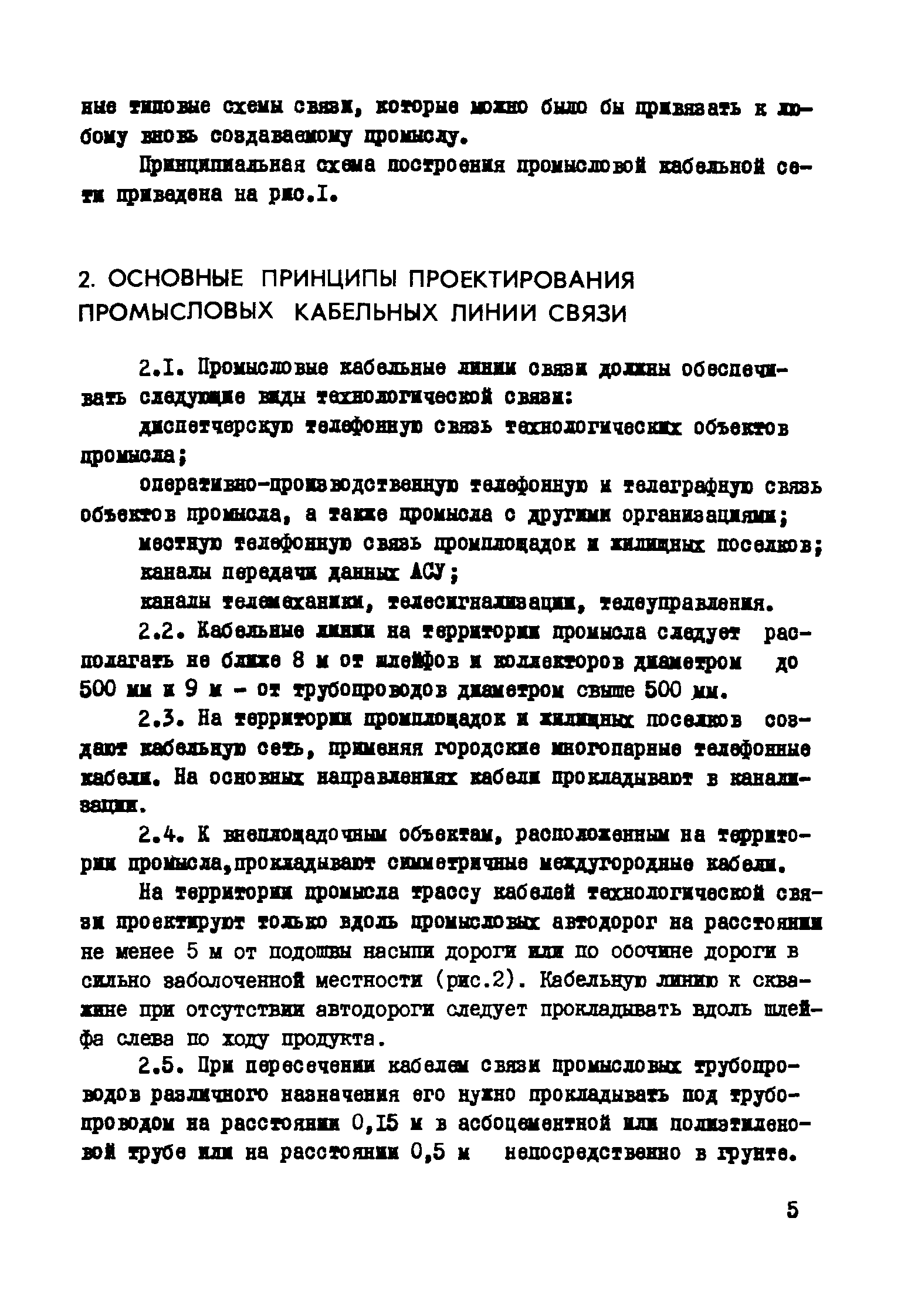 Р 193-75