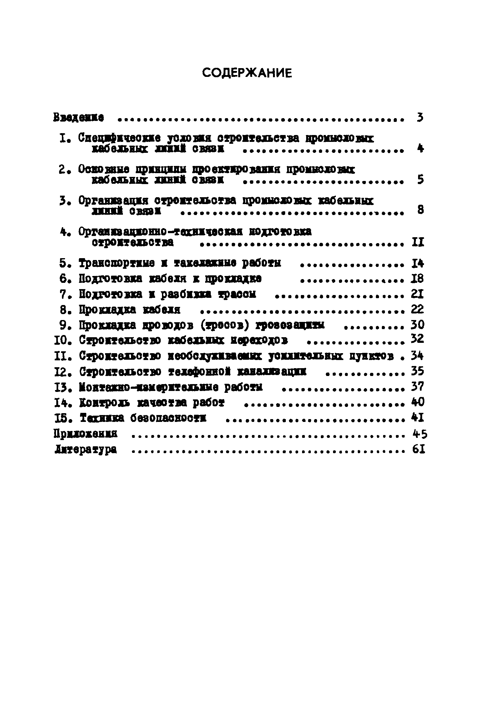 Р 193-75