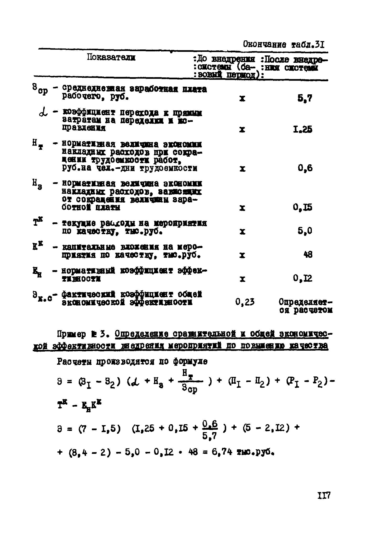 Р 182-75