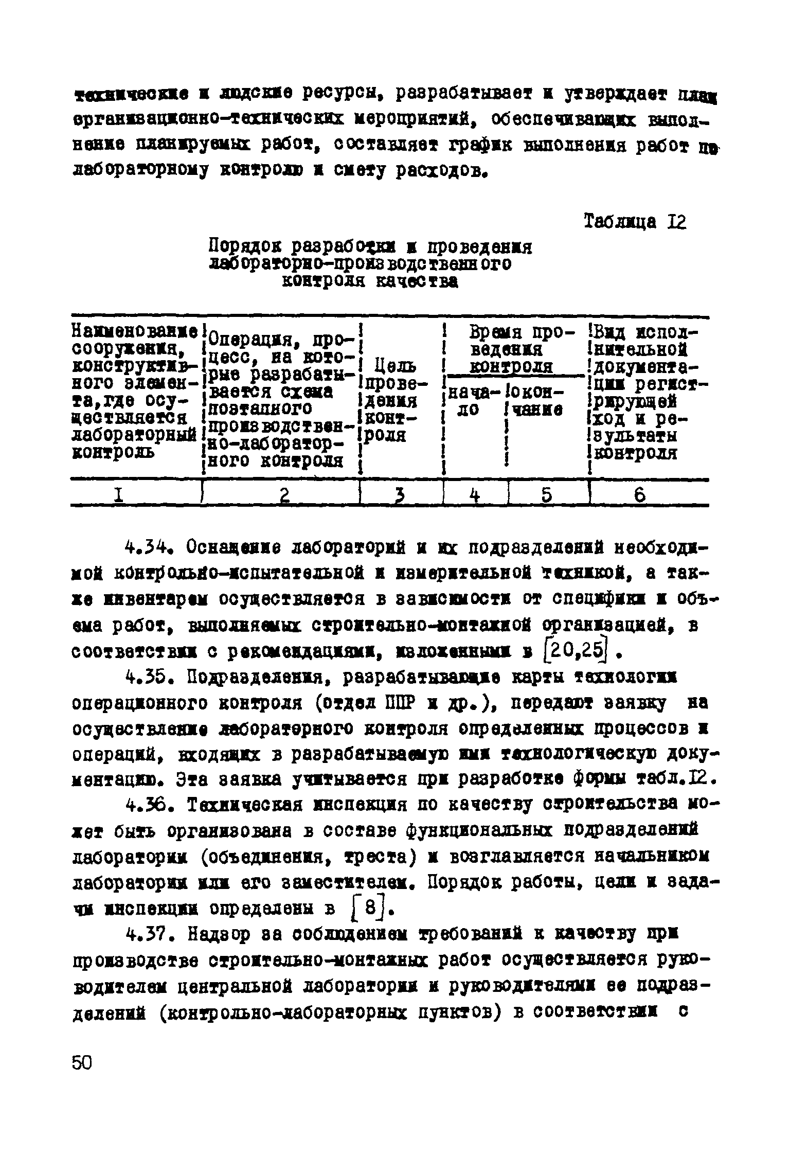 Р 182-75