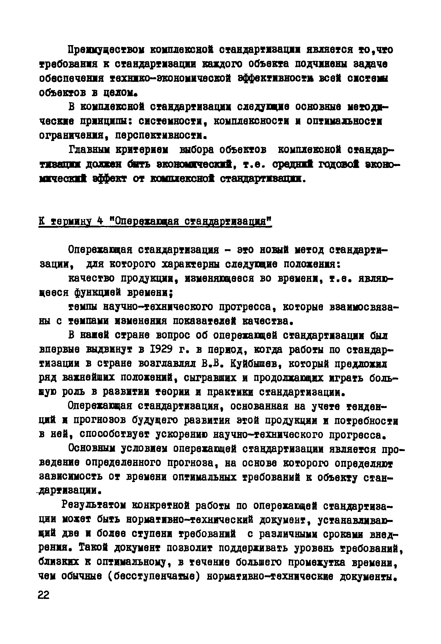 Р 176-74