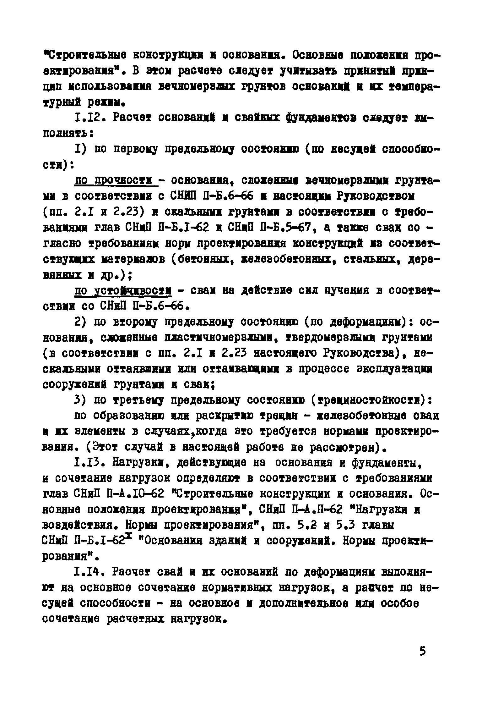 Р 162-74