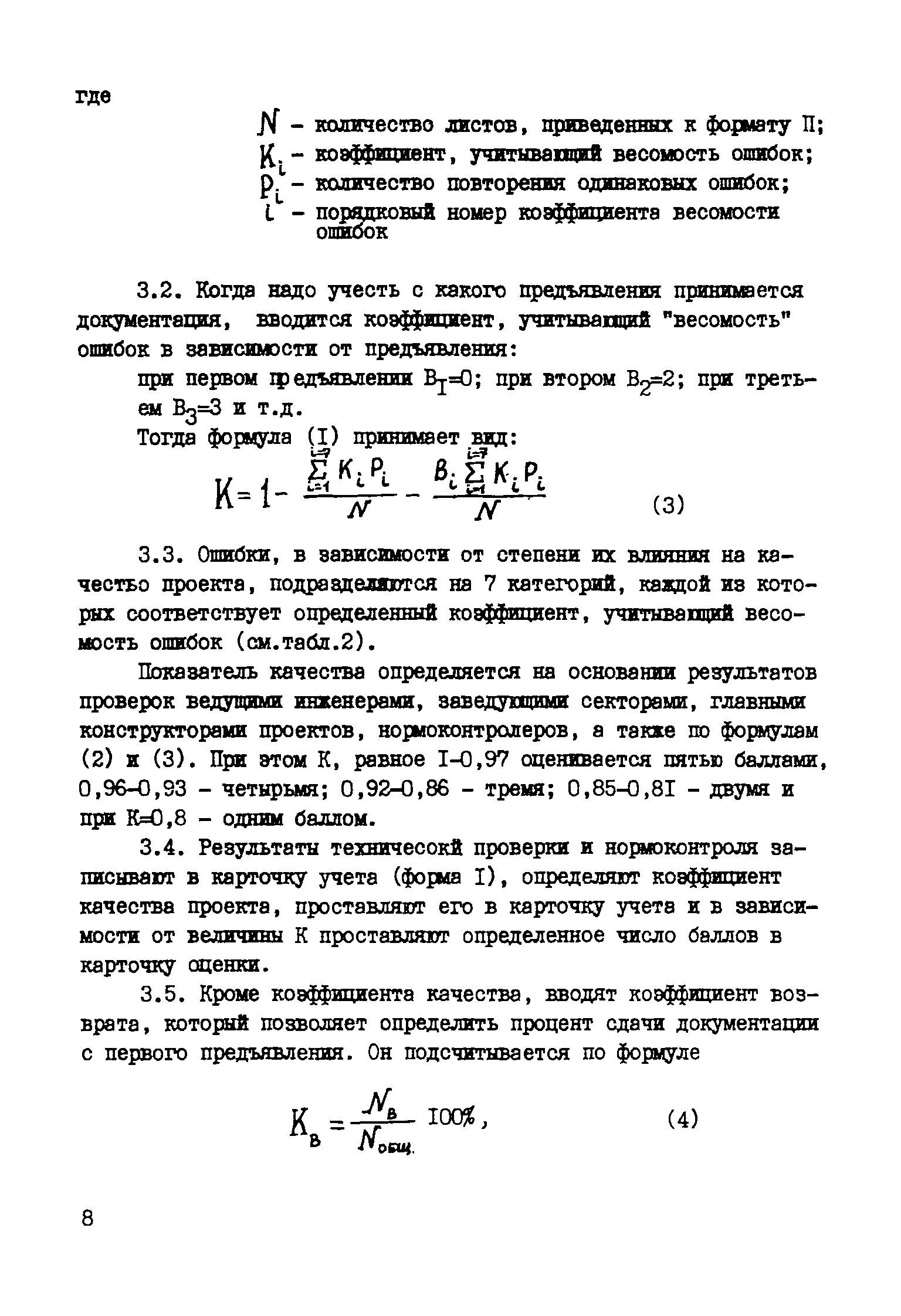 Р 206-75