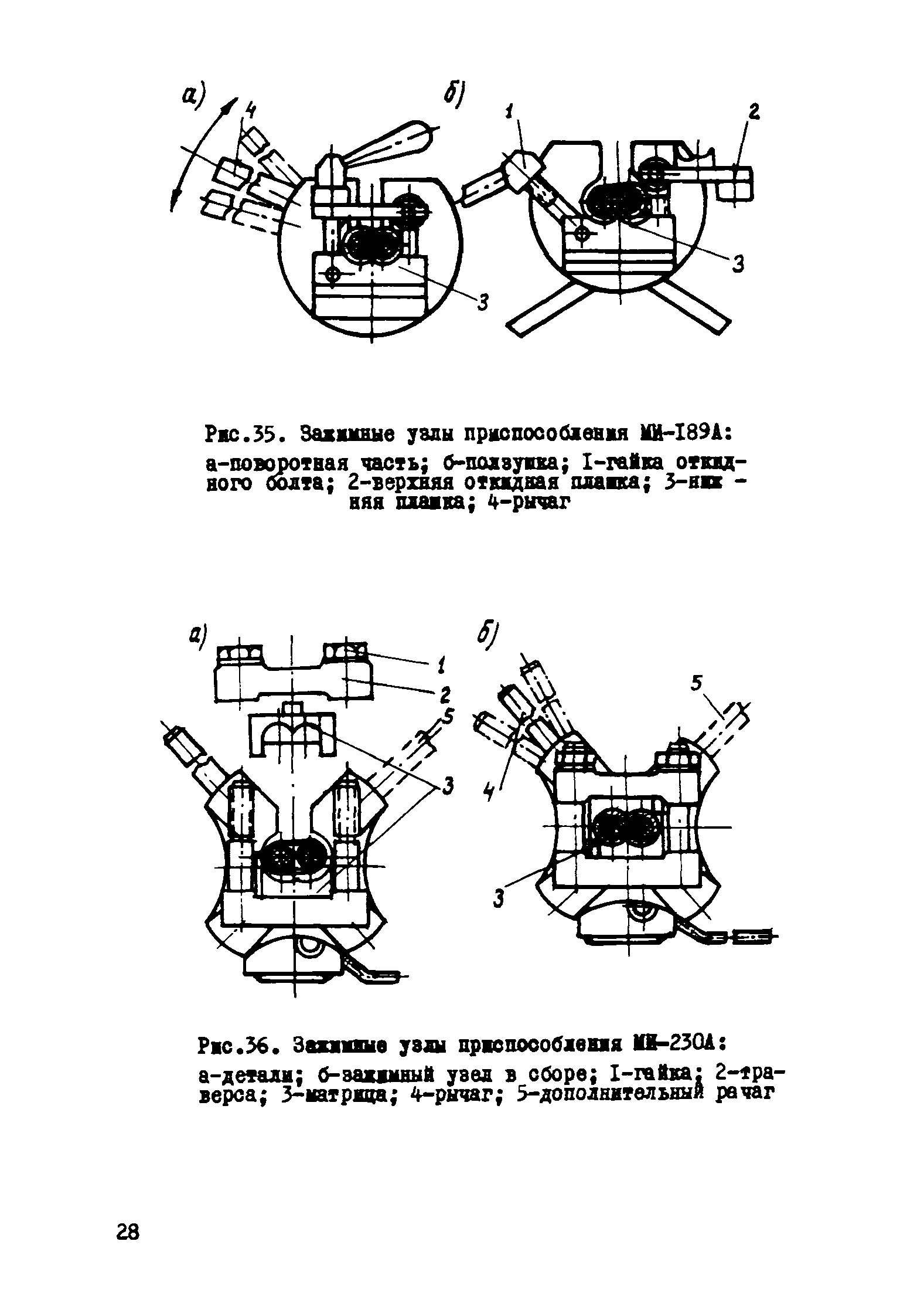 Р 138-73