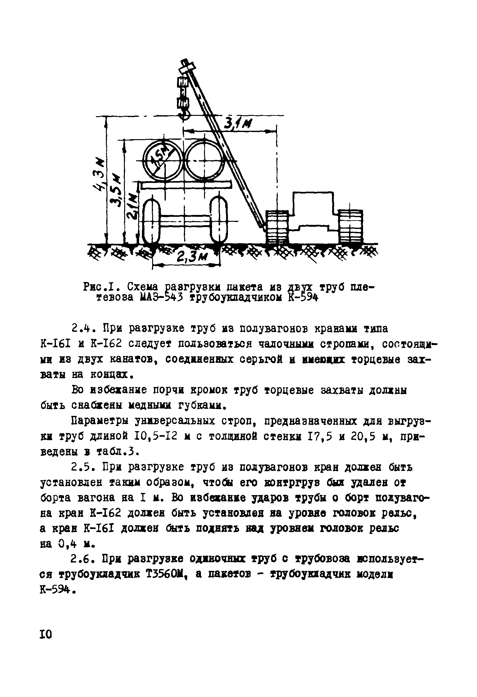 Р 131-72