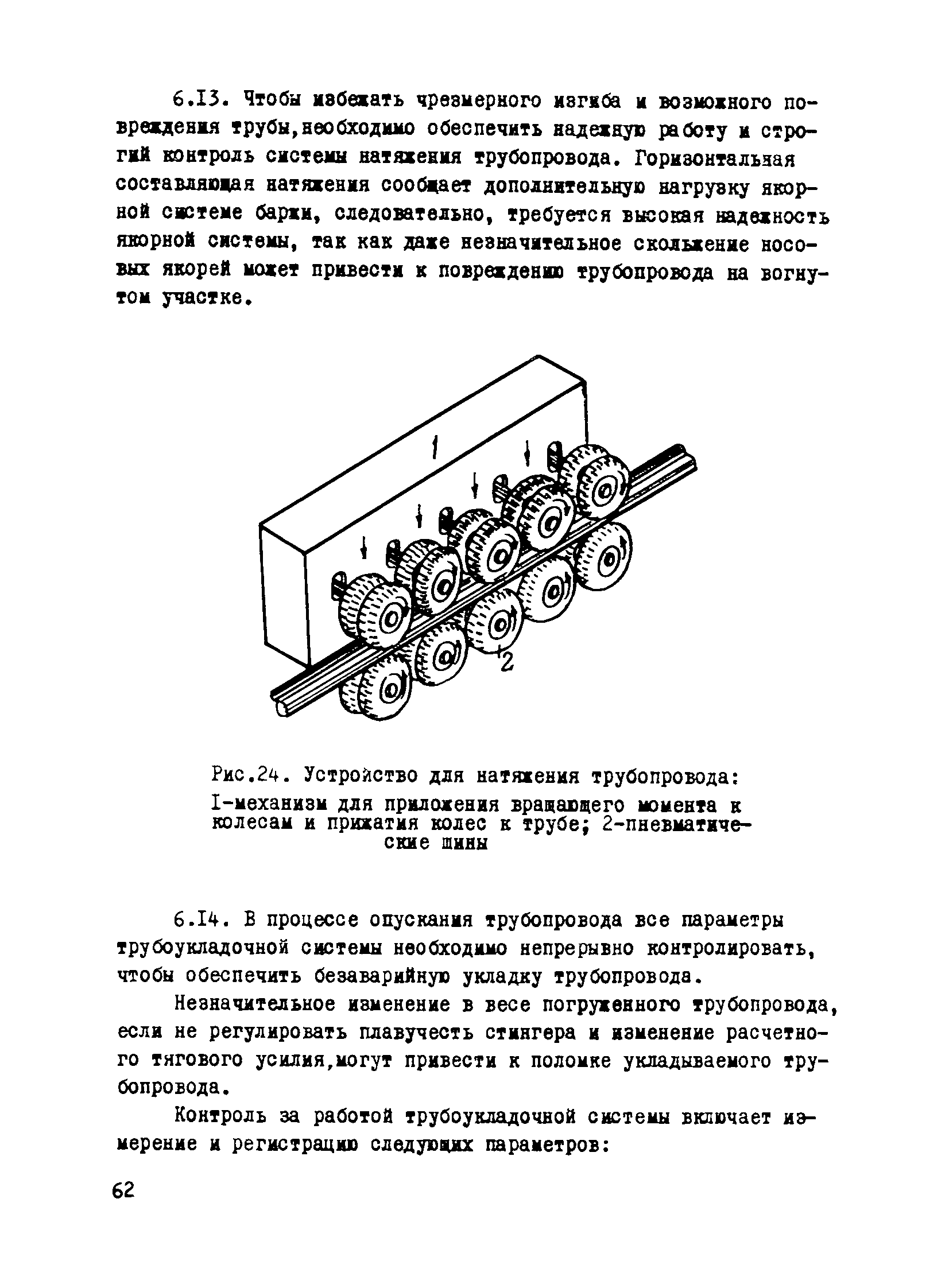 Р 125-72