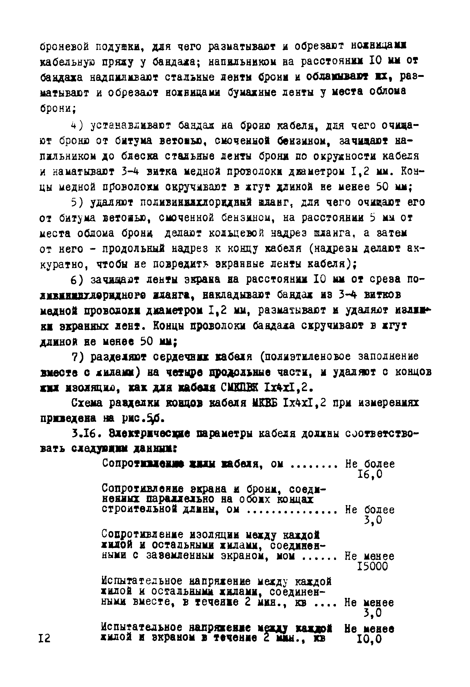 Р 116-72