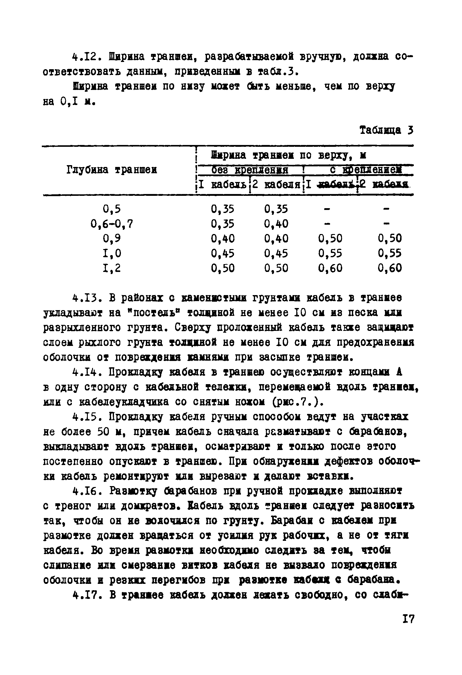 Р 116-72