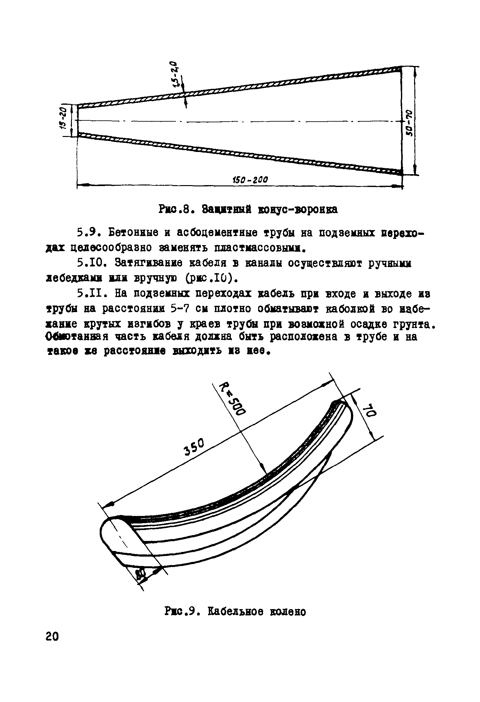 Р 116-72