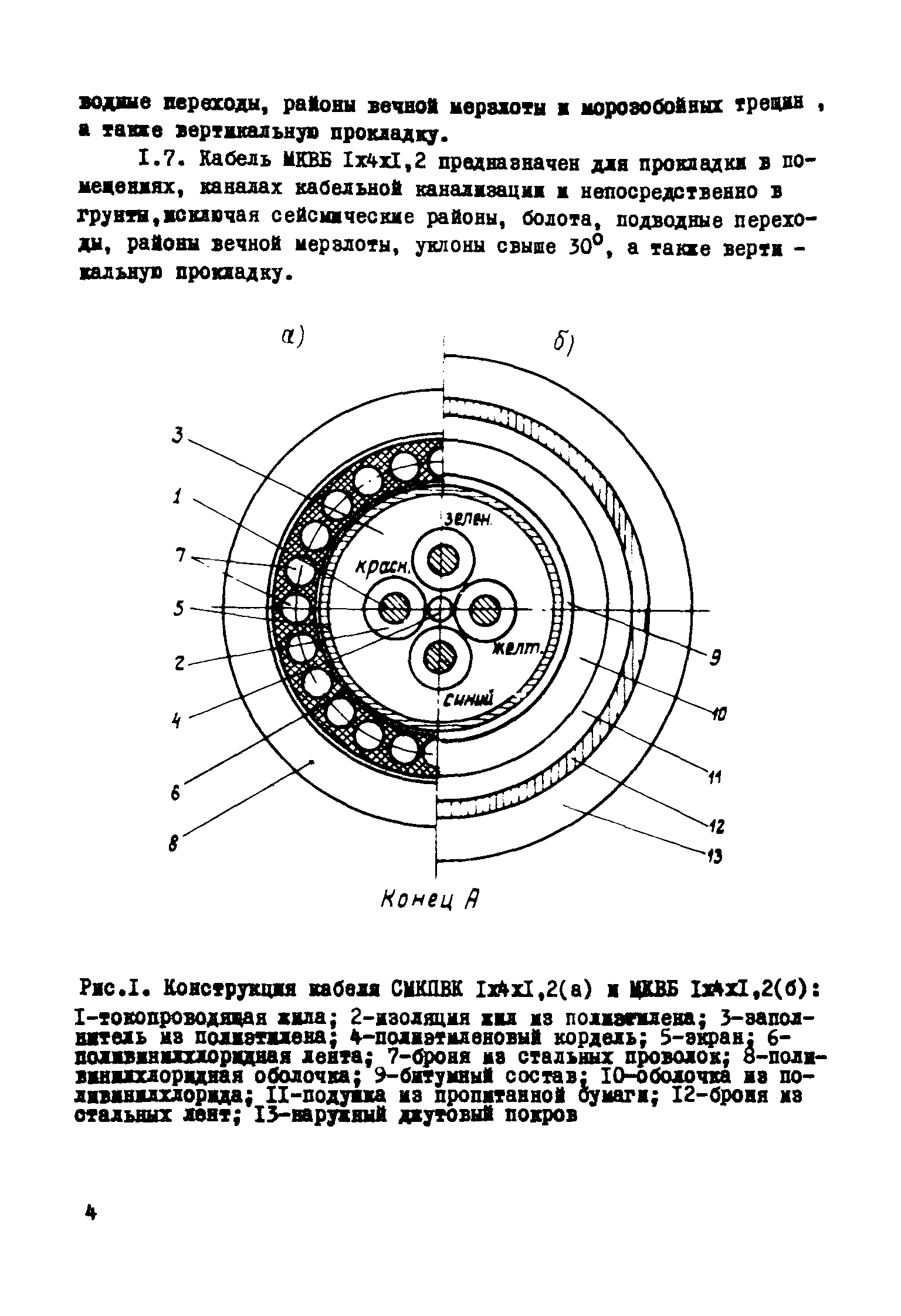 Р 116-72