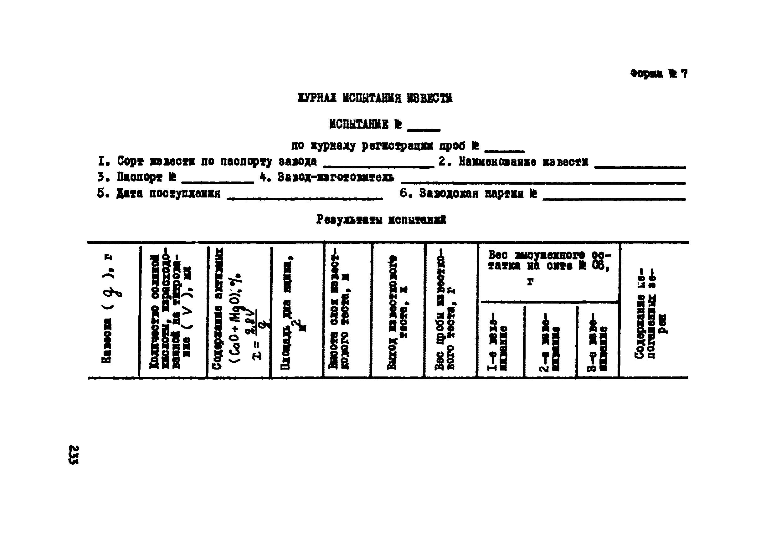 Р 112-72