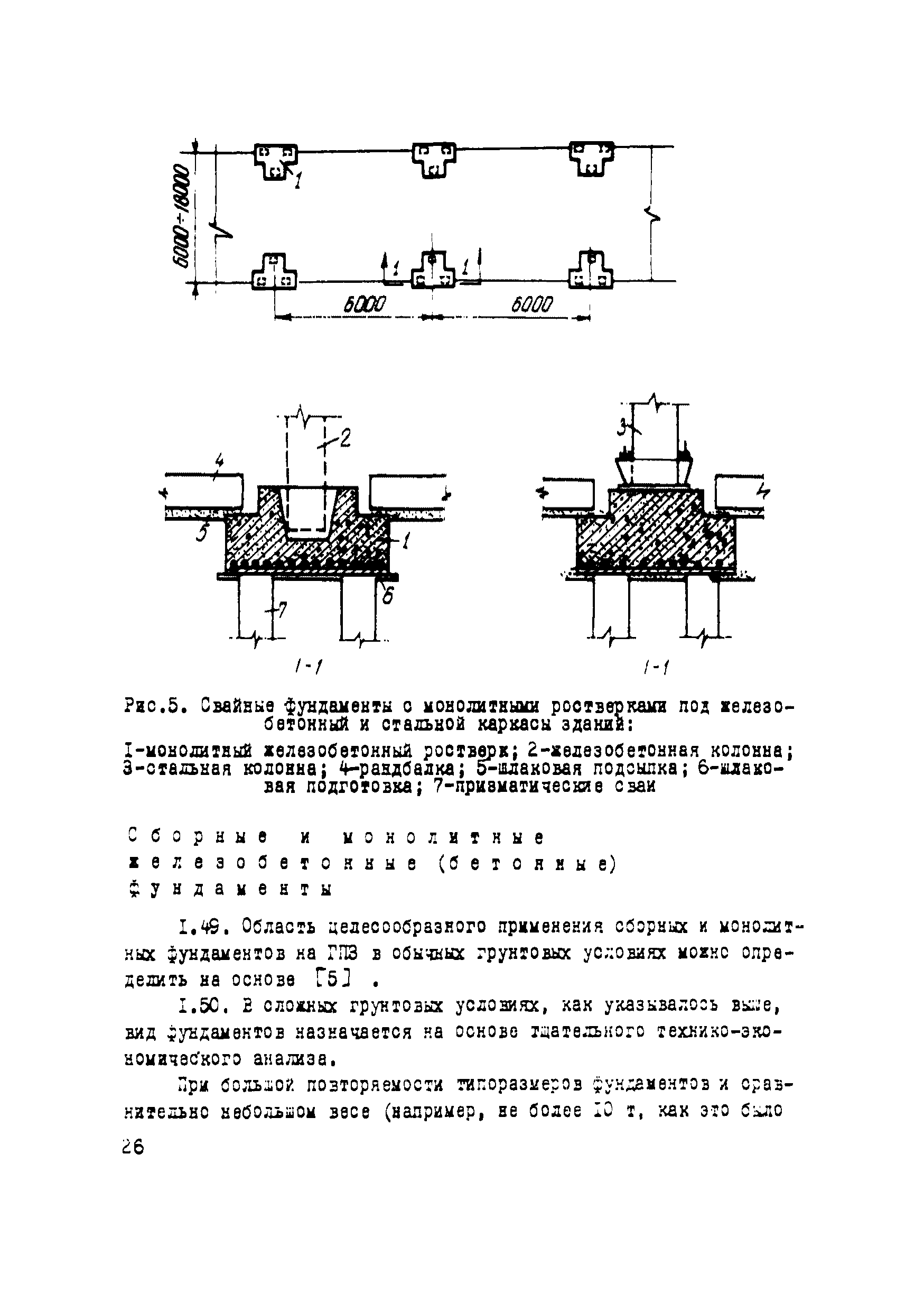 Р 56-70