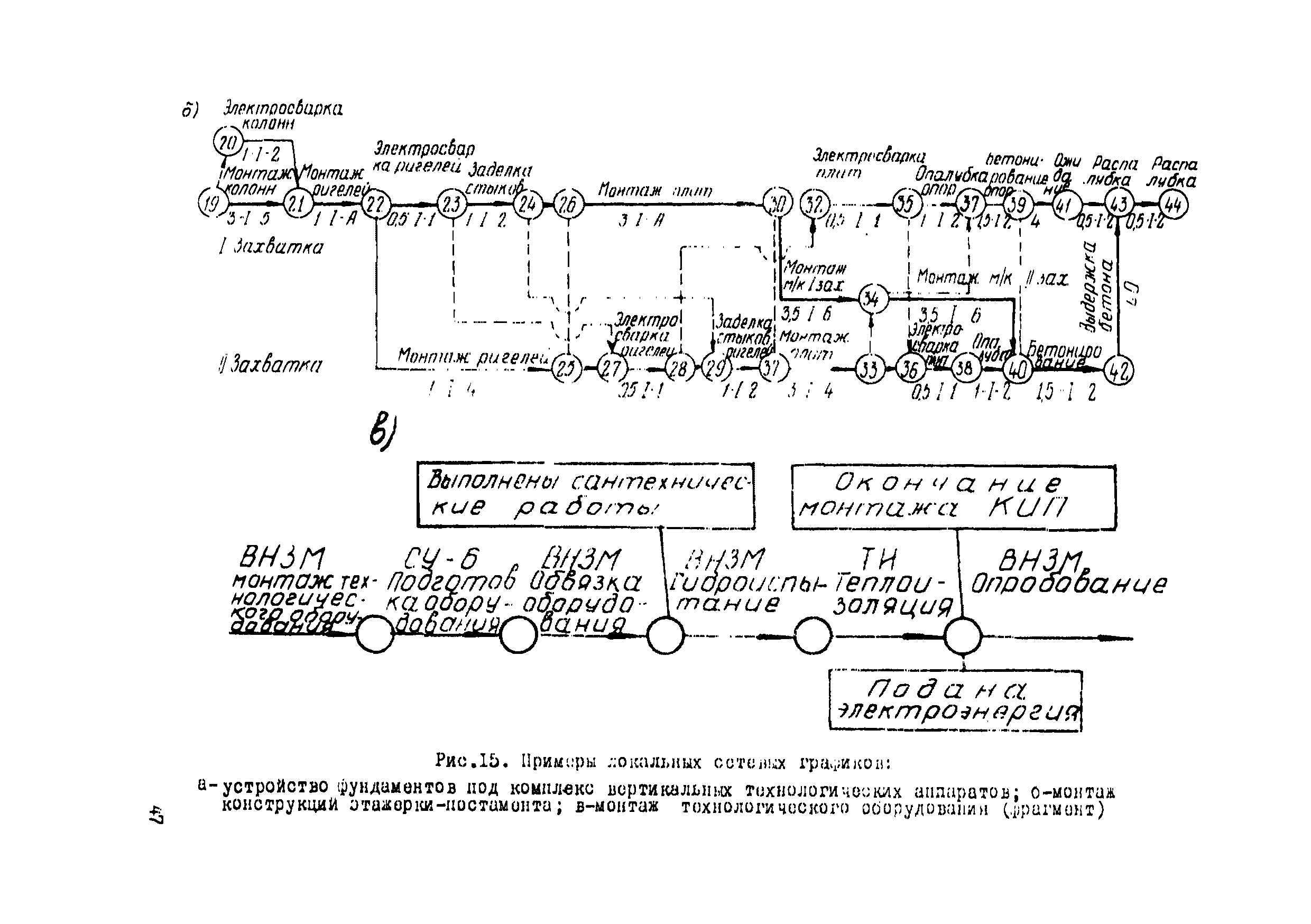 Р 56-70