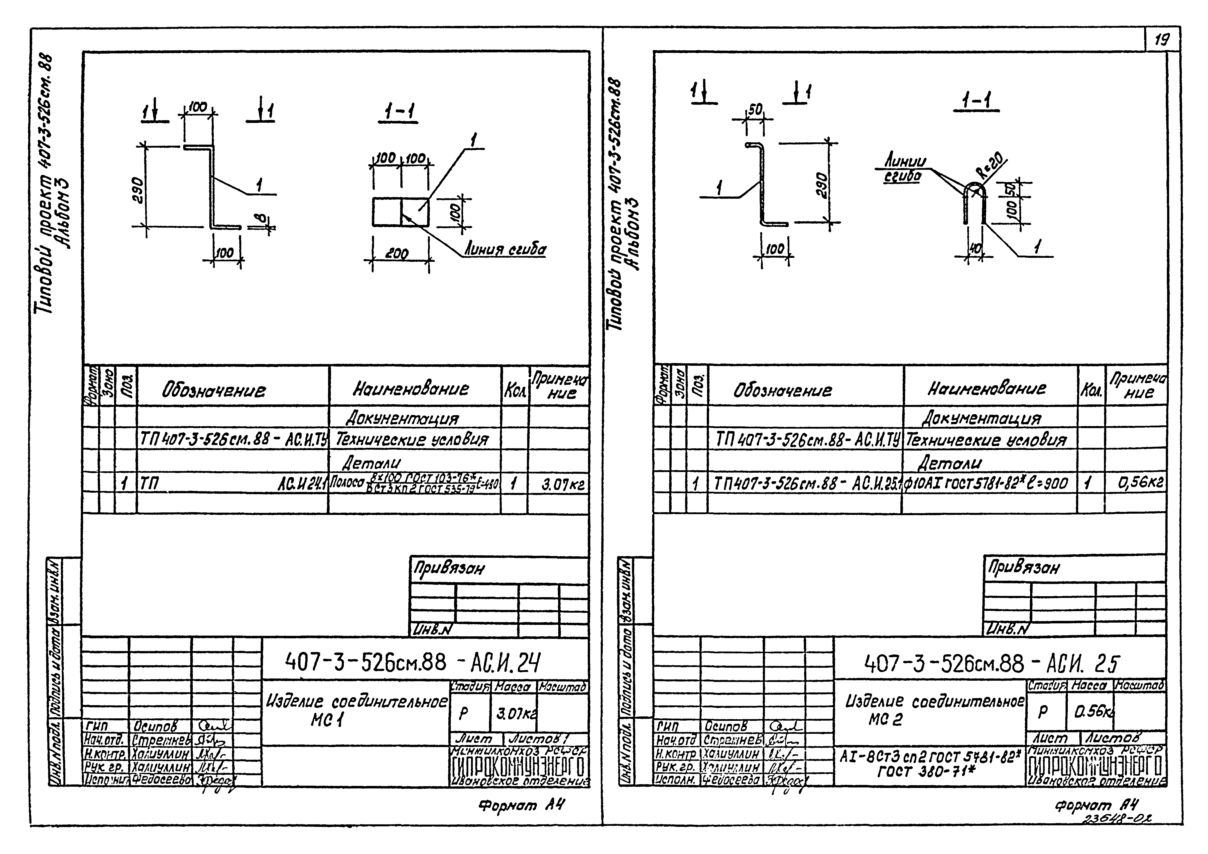 Типовой проект вт 31 63