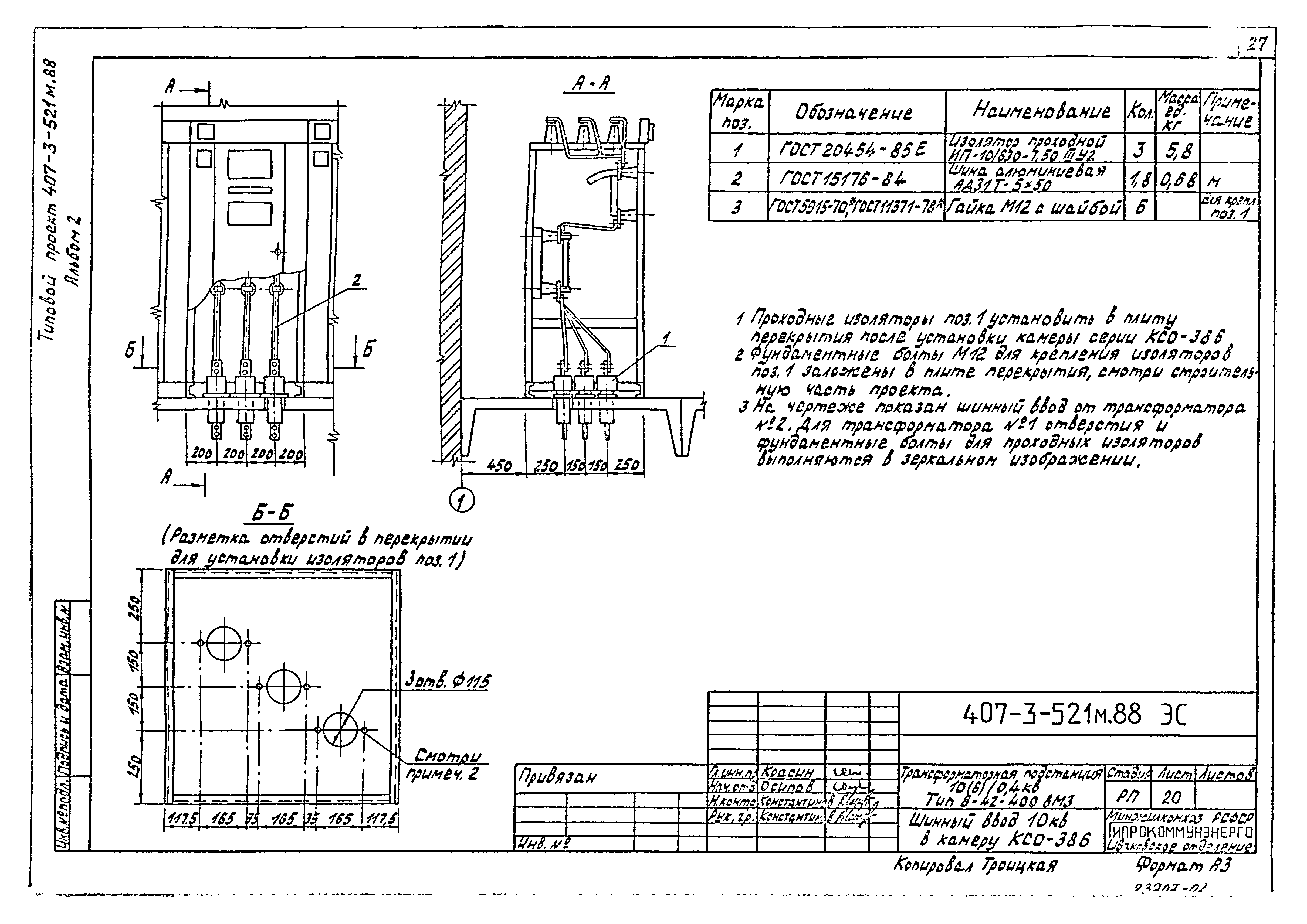 Типовые проекты казнииса