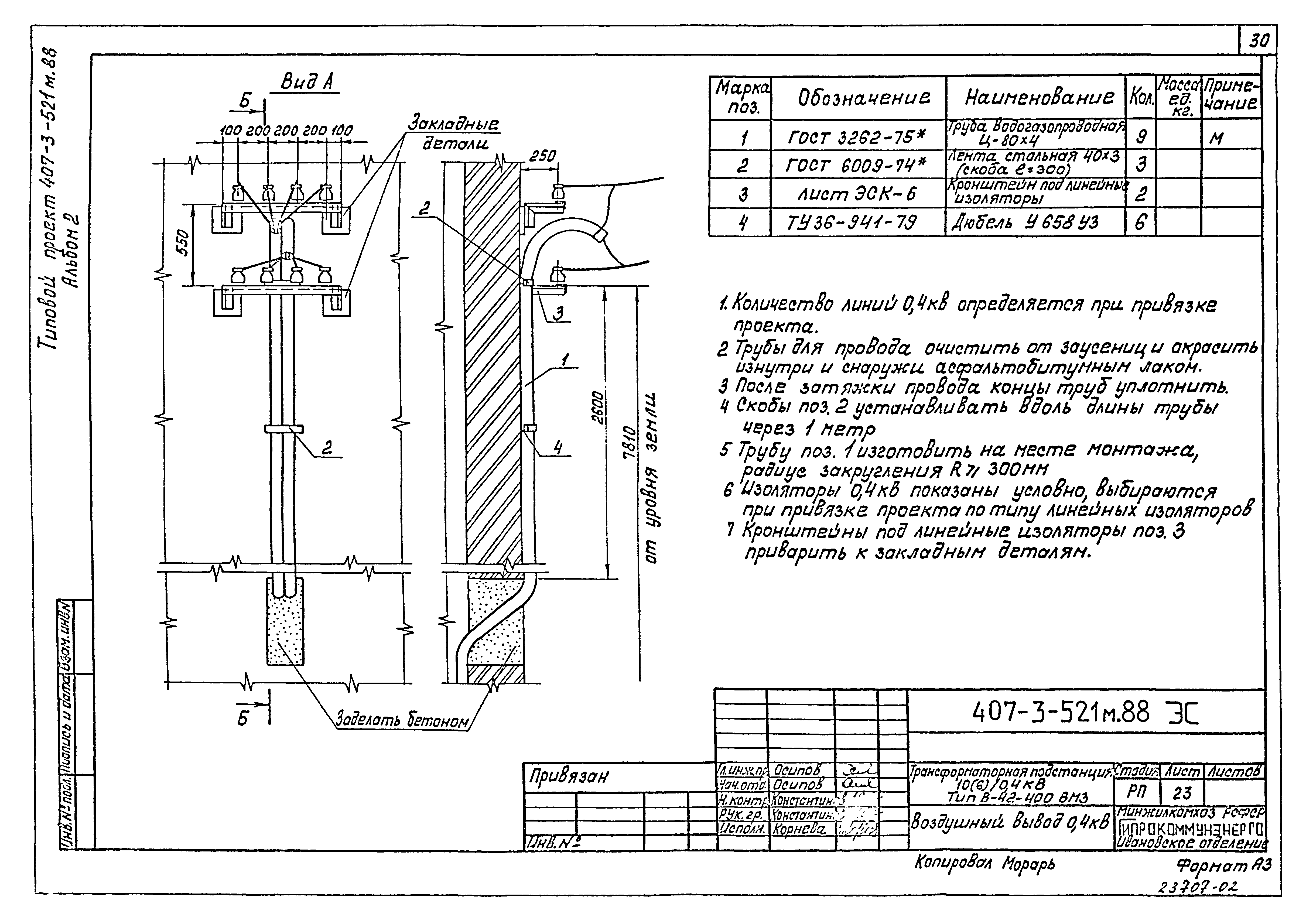 А 5 92 типовой проект