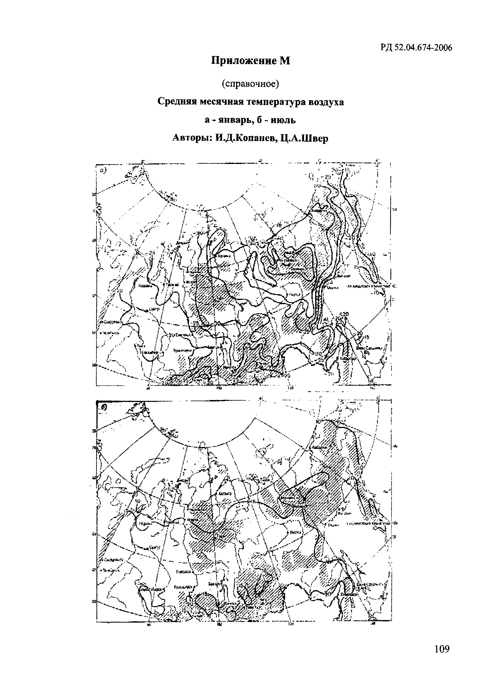 РД 52.04.674-2006