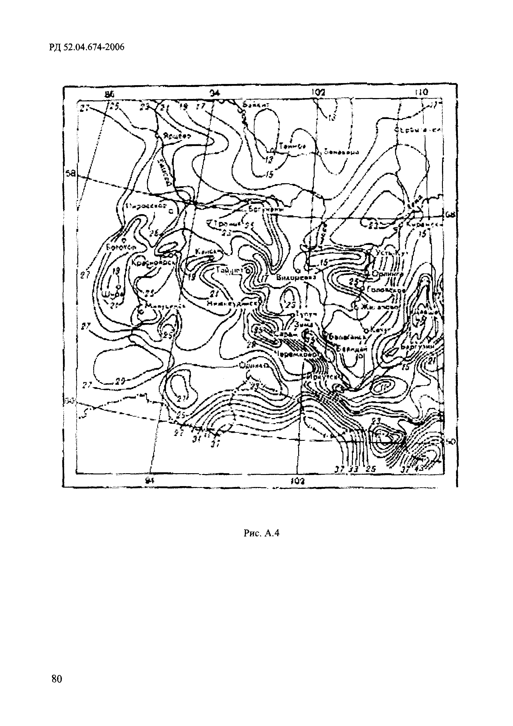 РД 52.04.674-2006