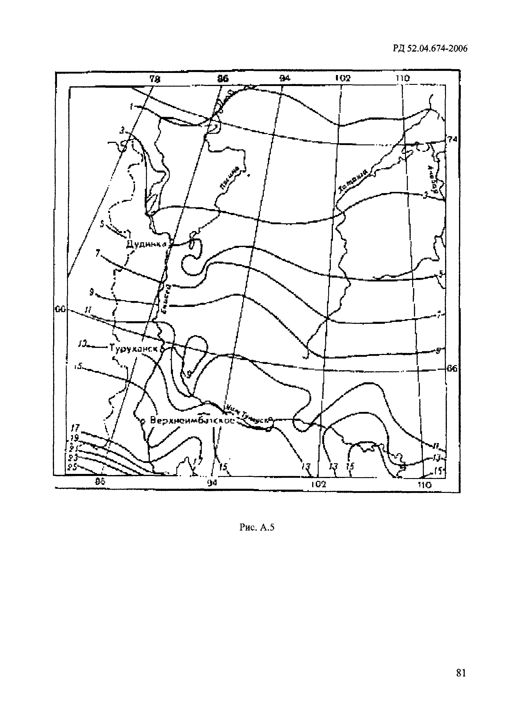 РД 52.04.674-2006