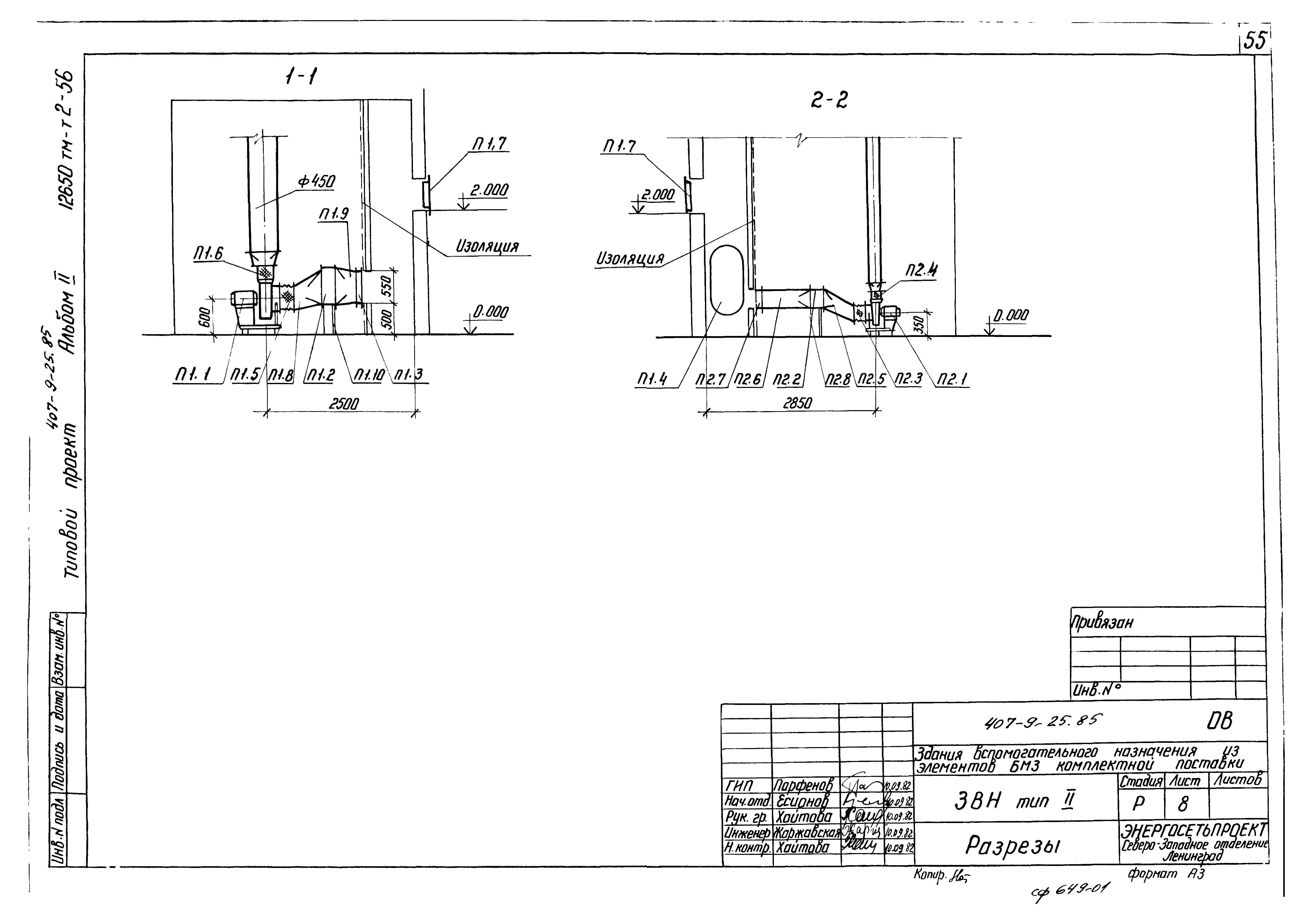 Типовой проект 407-9-25.85