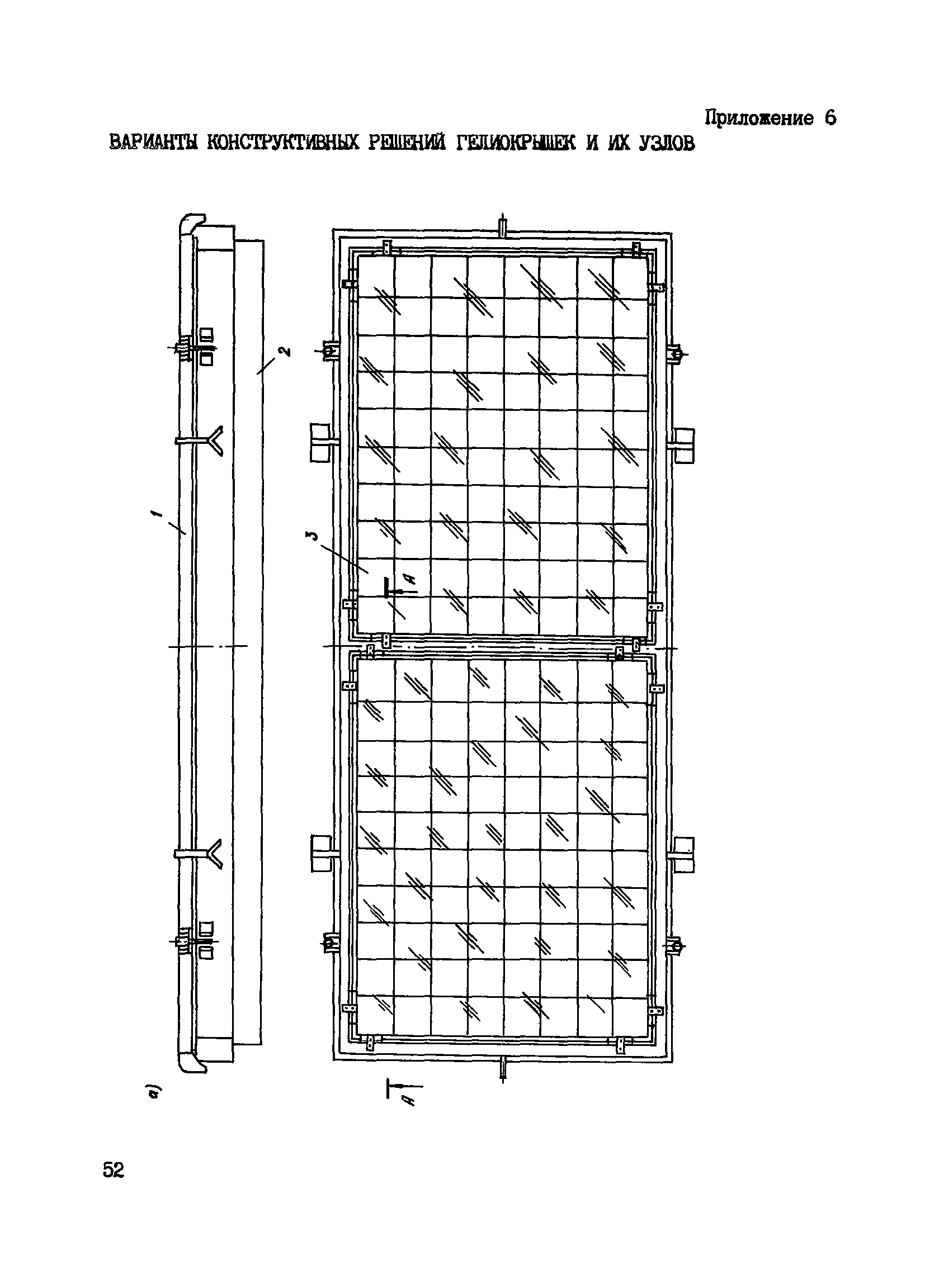 Пособие к СНиП 3.09.01-85