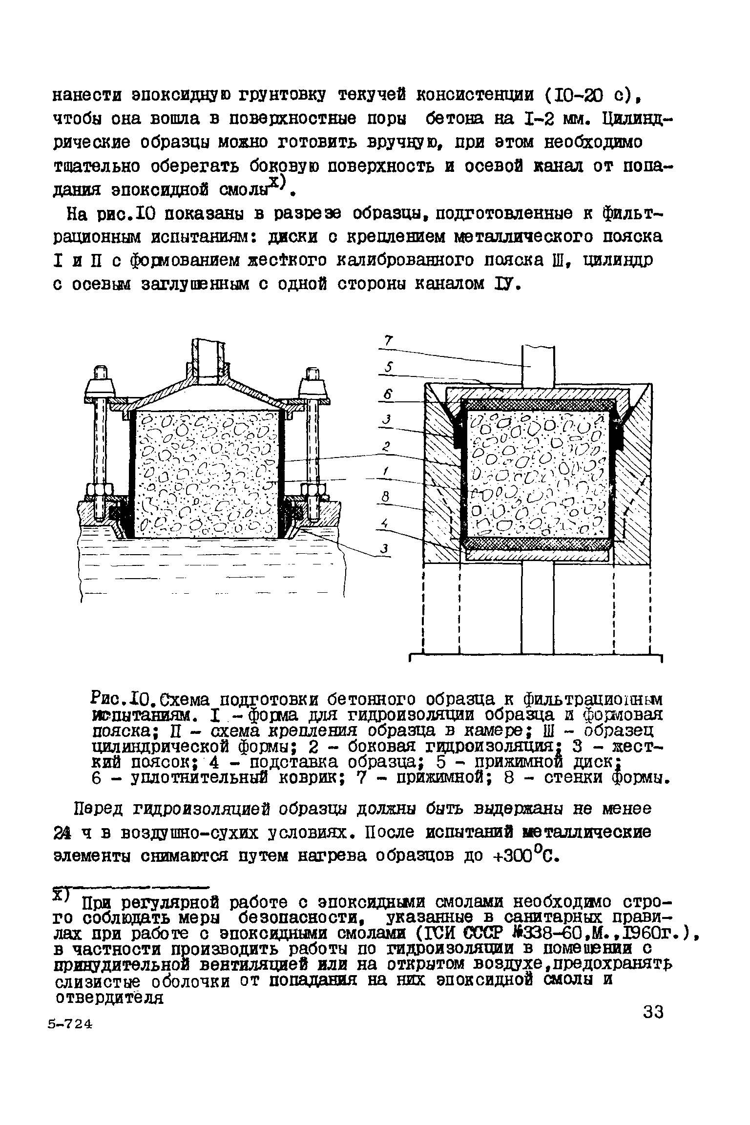 Руководство 